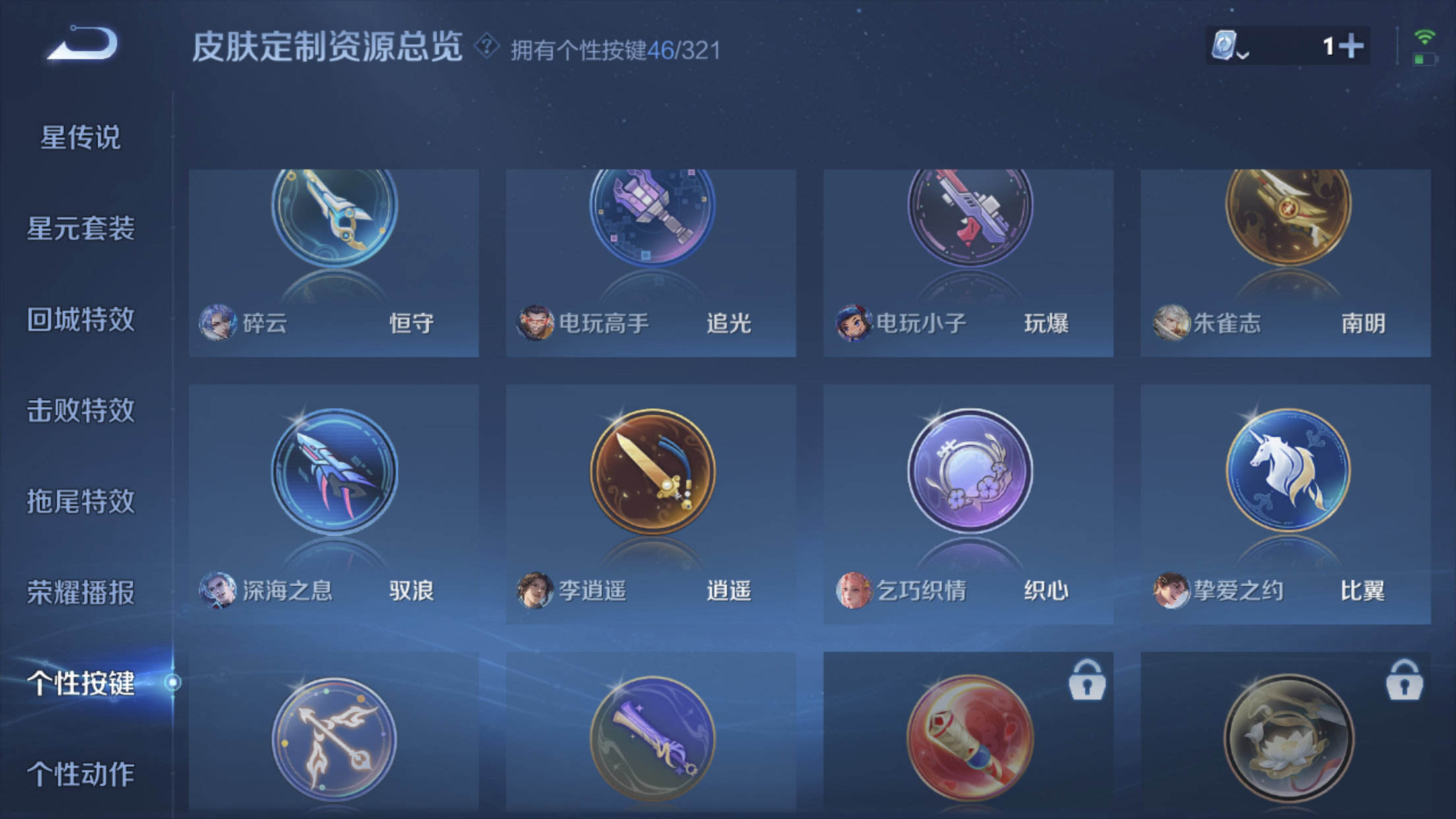 WZXS3142775王者荣耀账号详情图26 WZXS3142775王者荣耀账号详情图26