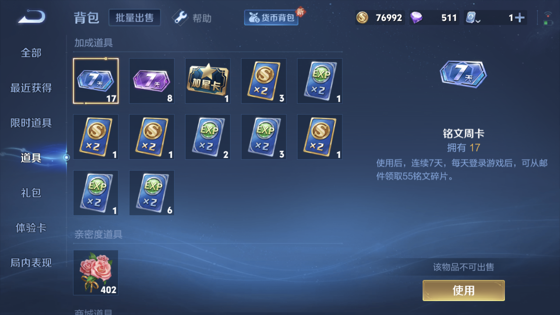 WZXS3142775王者荣耀账号详情图27 WZXS3142775王者荣耀账号详情图27