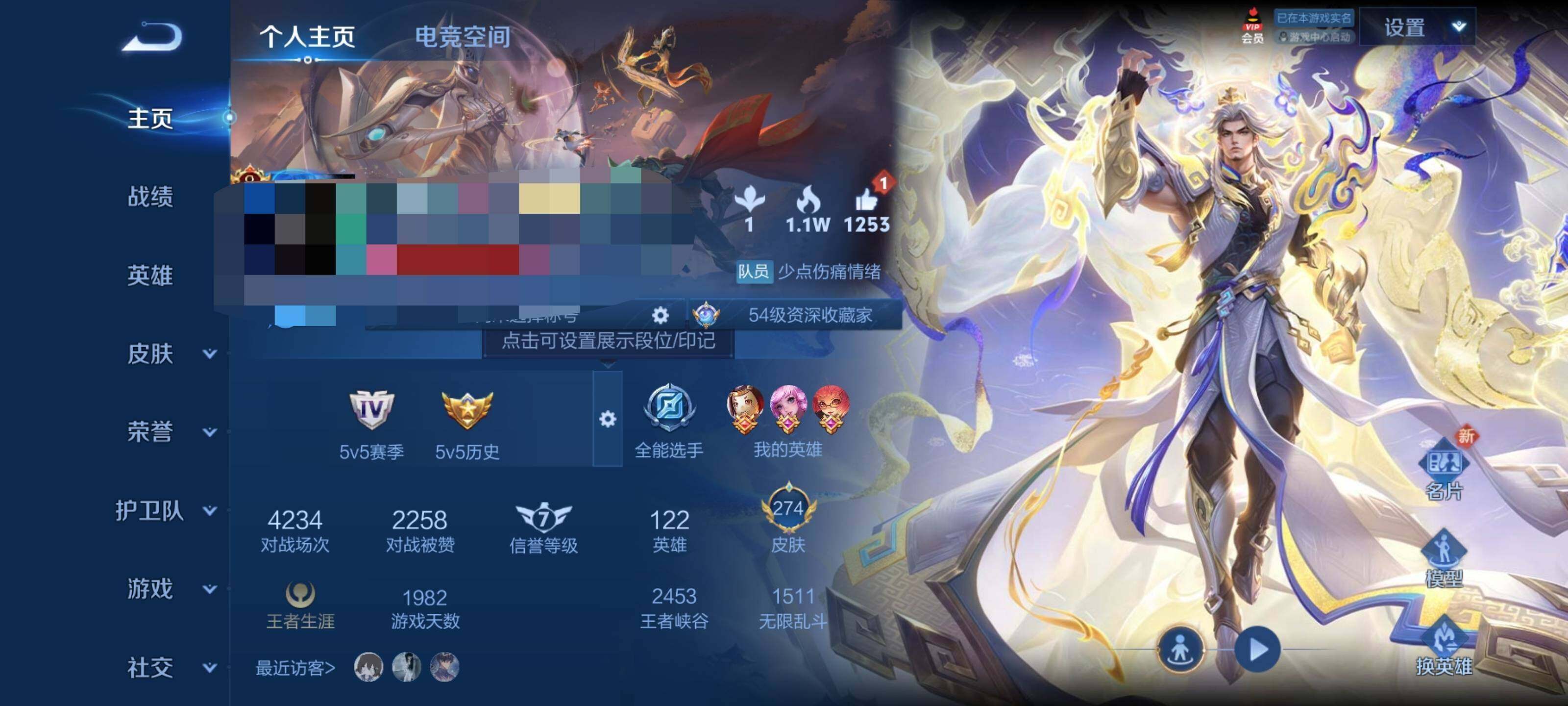 WZEY3142156王者荣耀账号详情图7 WZEY3142156王者荣耀账号详情图7