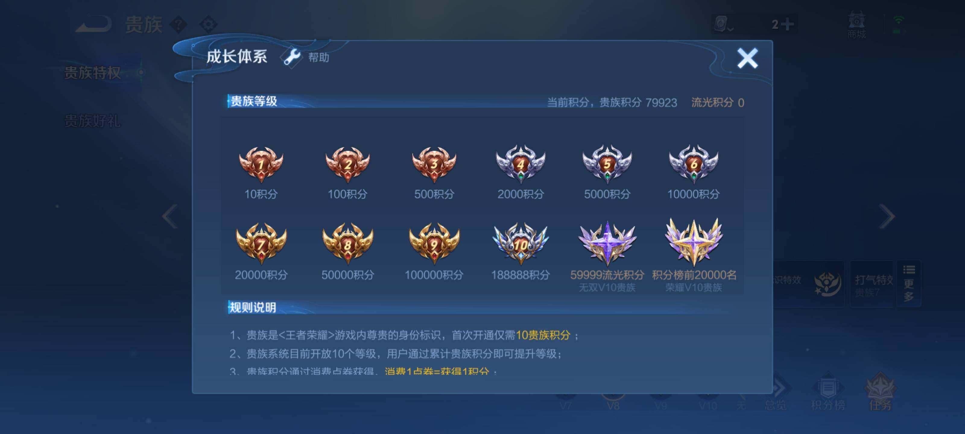 WZEY3142156王者荣耀账号详情图9 WZEY3142156王者荣耀账号详情图9