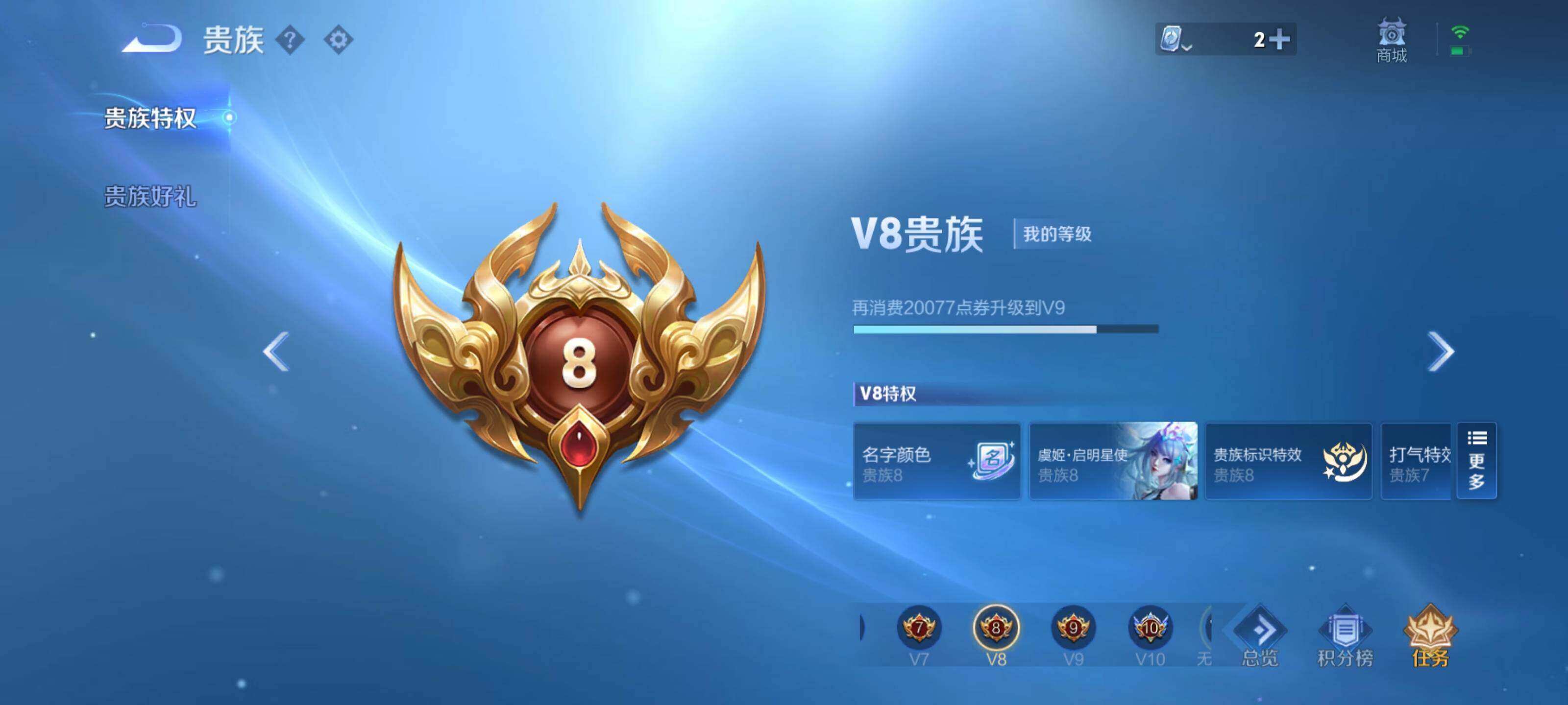 WZEY3142156王者荣耀账号详情图10 WZEY3142156王者荣耀账号详情图10