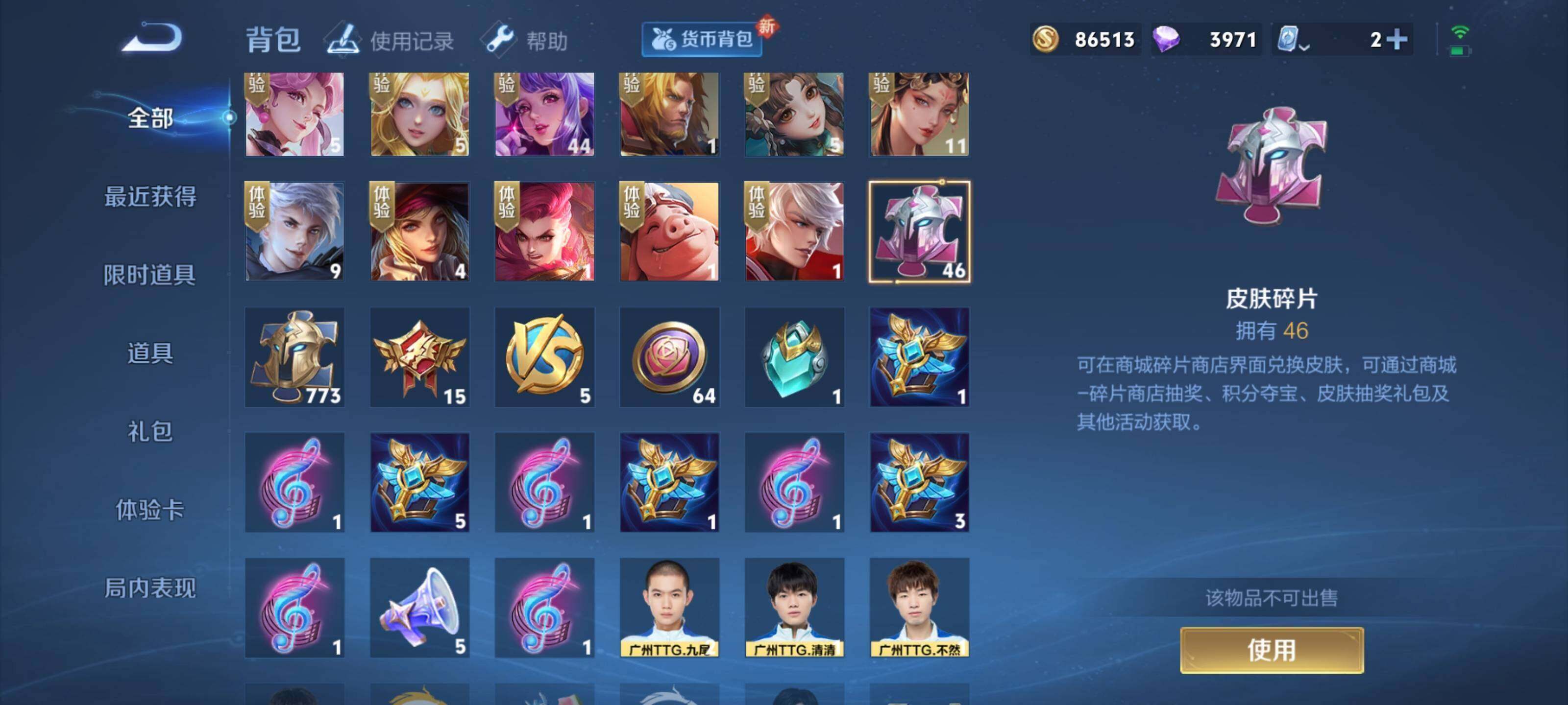 WZEY3142156王者荣耀账号详情图13 WZEY3142156王者荣耀账号详情图13