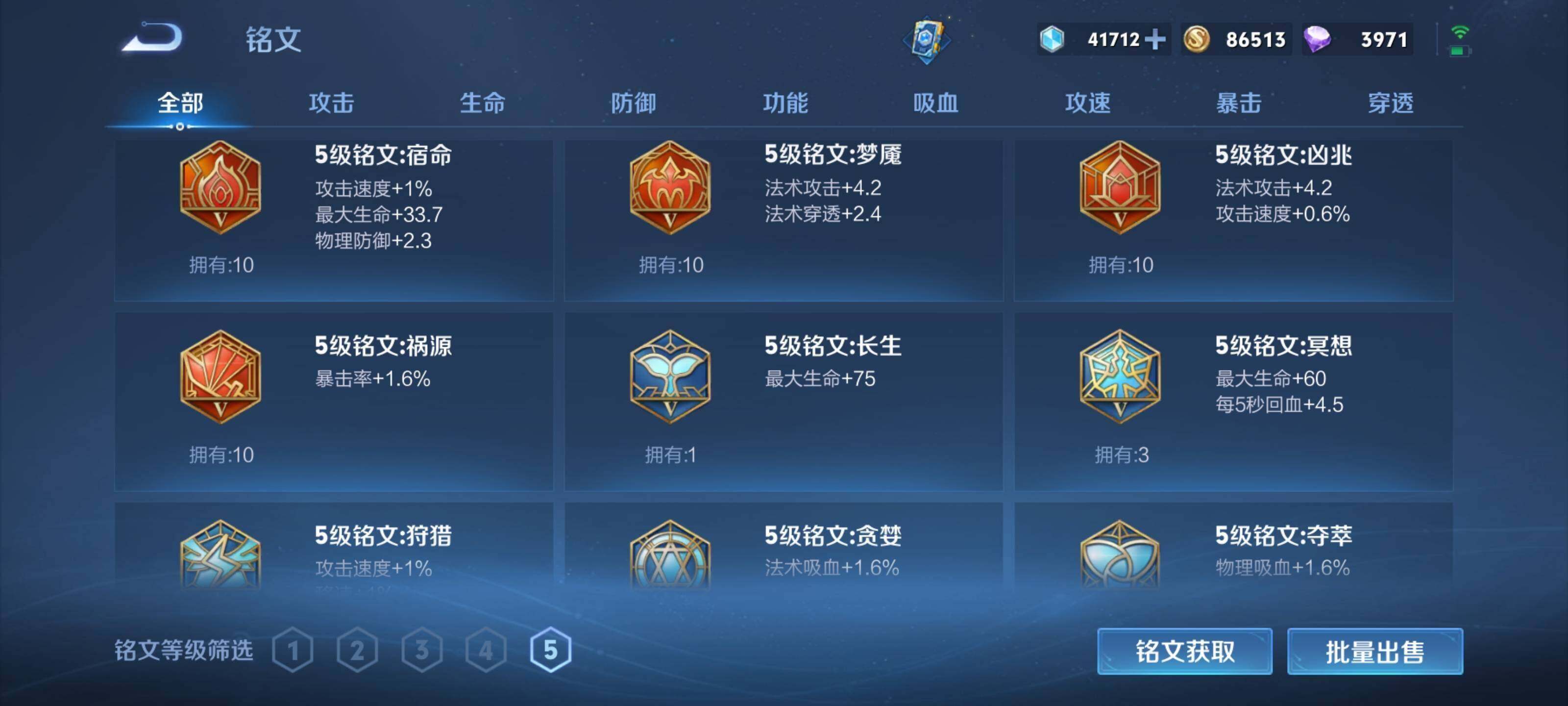 WZEY3142156王者荣耀账号详情图14 WZEY3142156王者荣耀账号详情图14