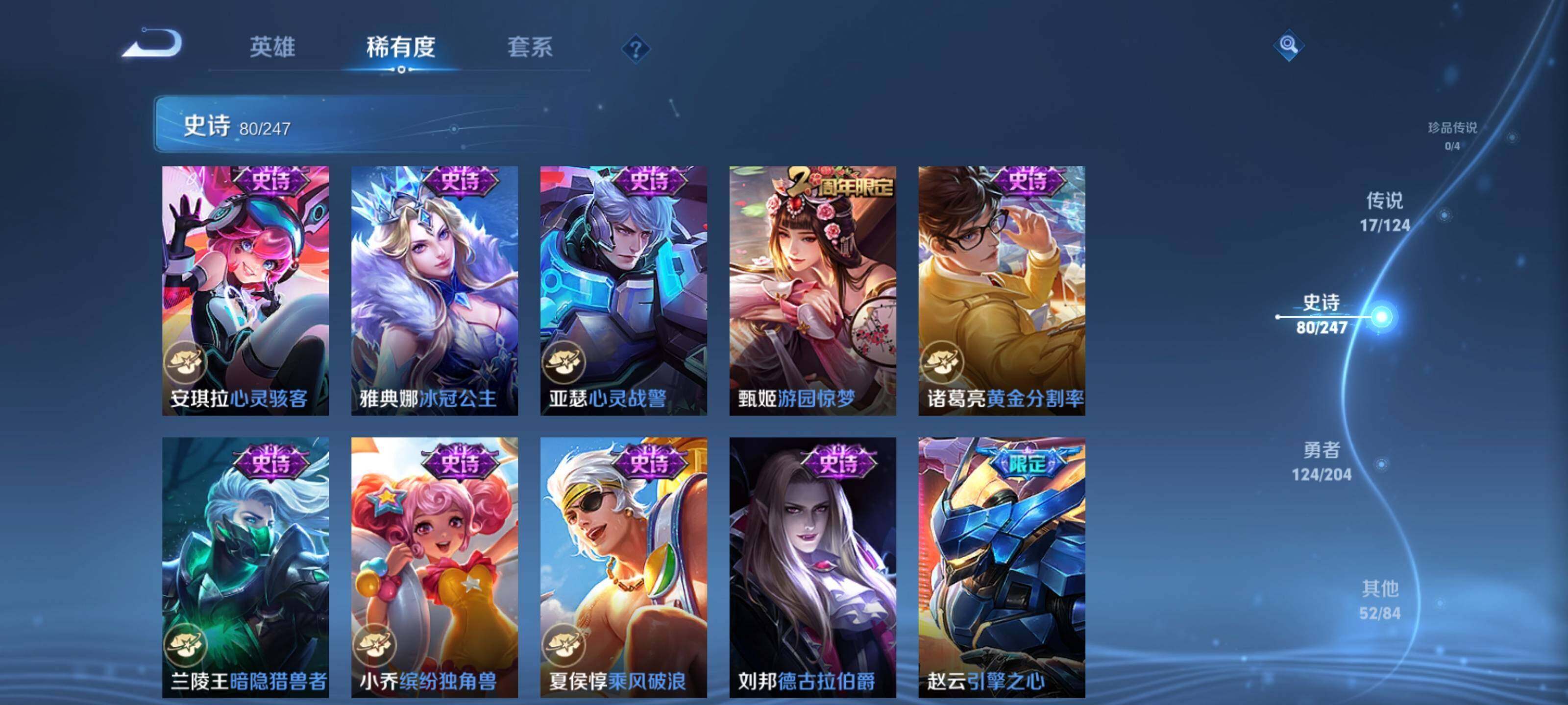 WZEY3142156王者荣耀账号详情图17 WZEY3142156王者荣耀账号详情图17