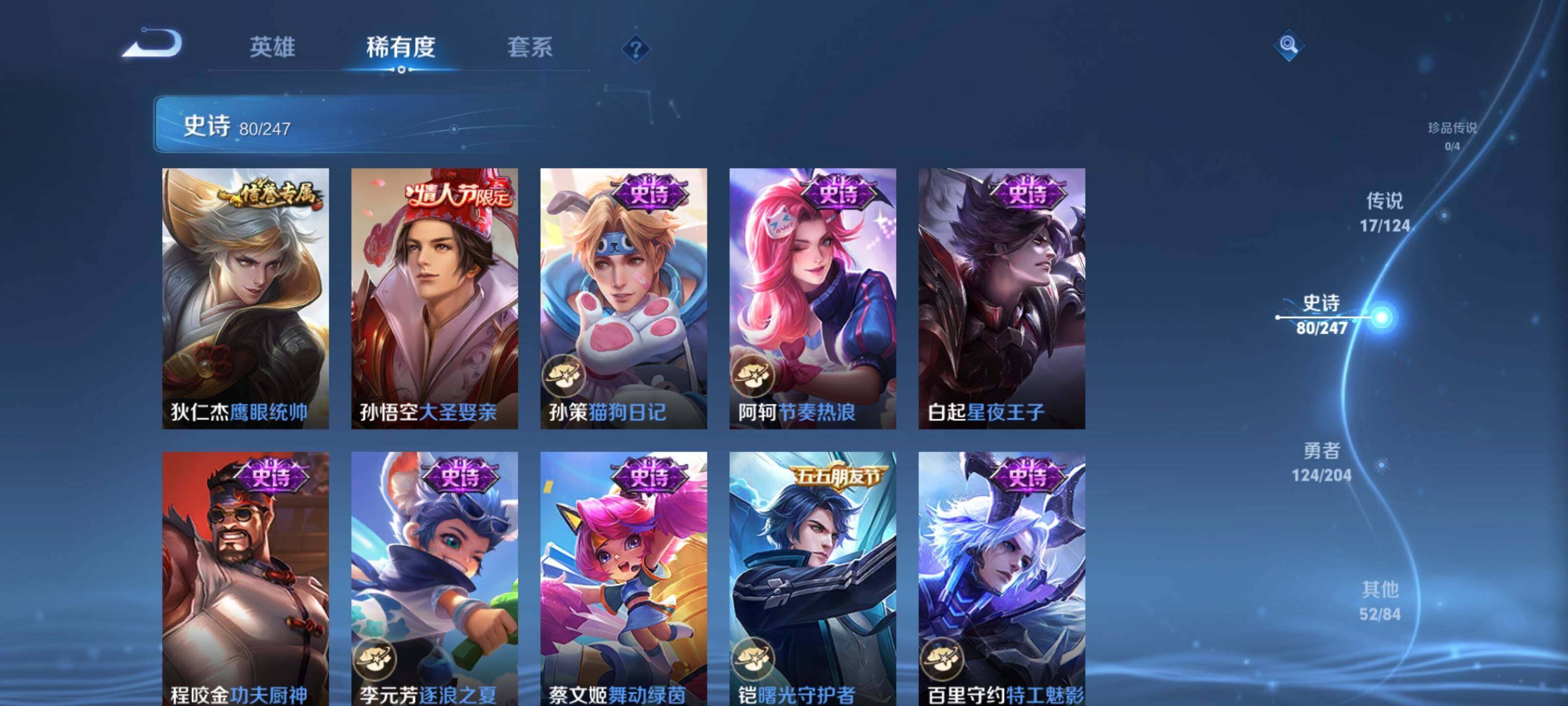 WZEY3142156王者荣耀账号详情图18 WZEY3142156王者荣耀账号详情图18