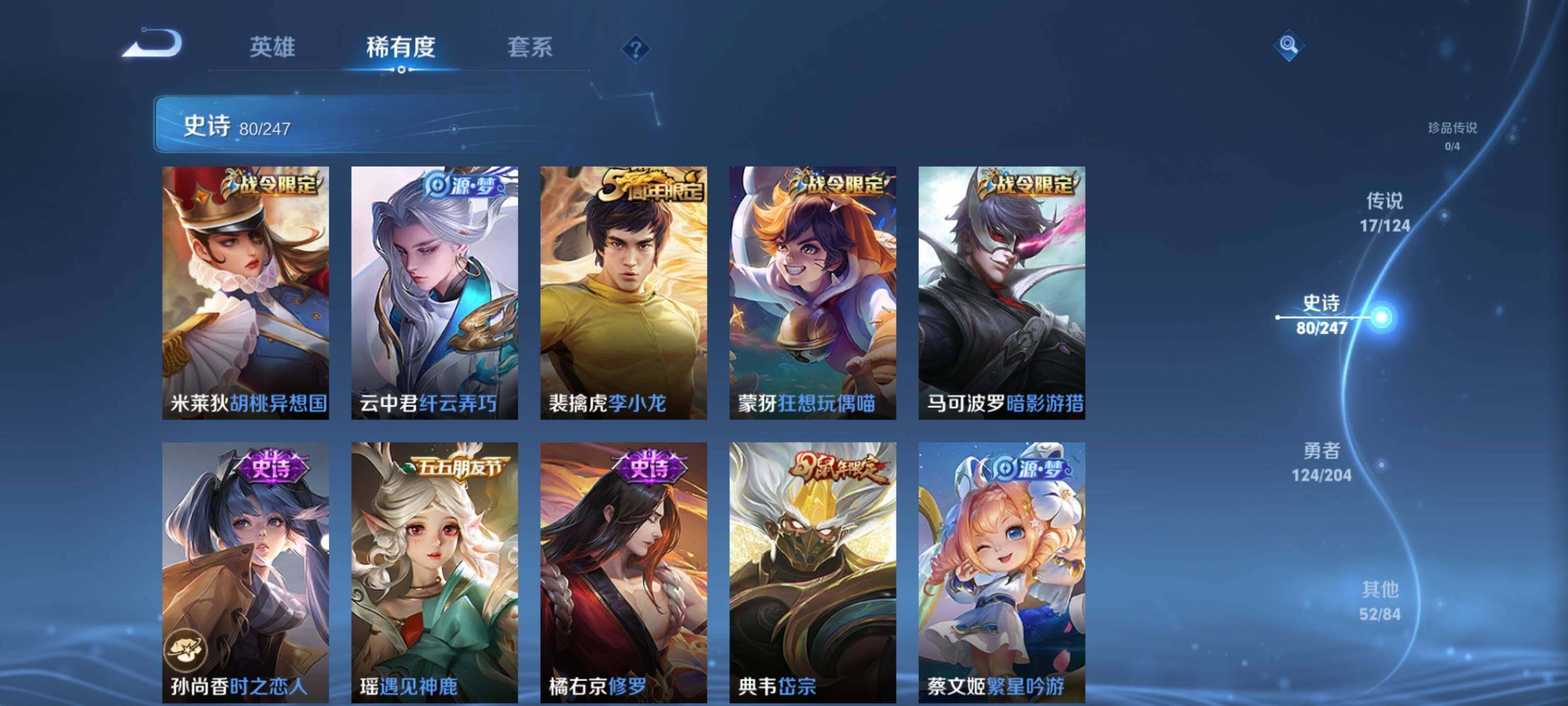 WZEY3142156王者荣耀账号详情图19 WZEY3142156王者荣耀账号详情图19