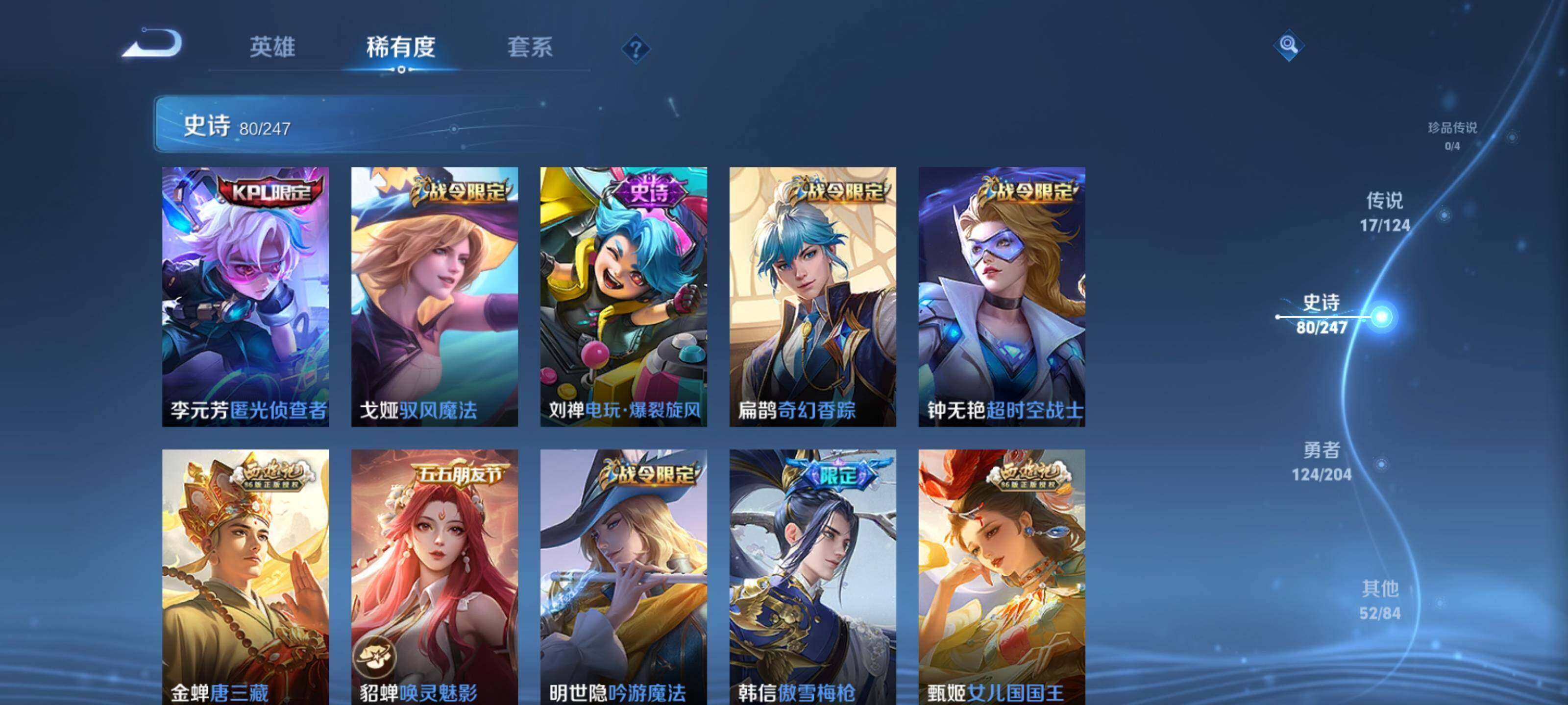 WZEY3142156王者荣耀账号详情图20 WZEY3142156王者荣耀账号详情图20
