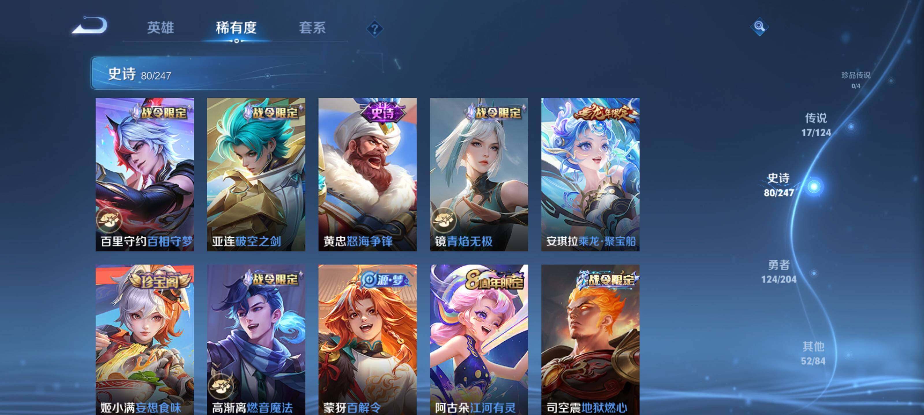 WZEY3142156王者荣耀账号详情图21 WZEY3142156王者荣耀账号详情图21