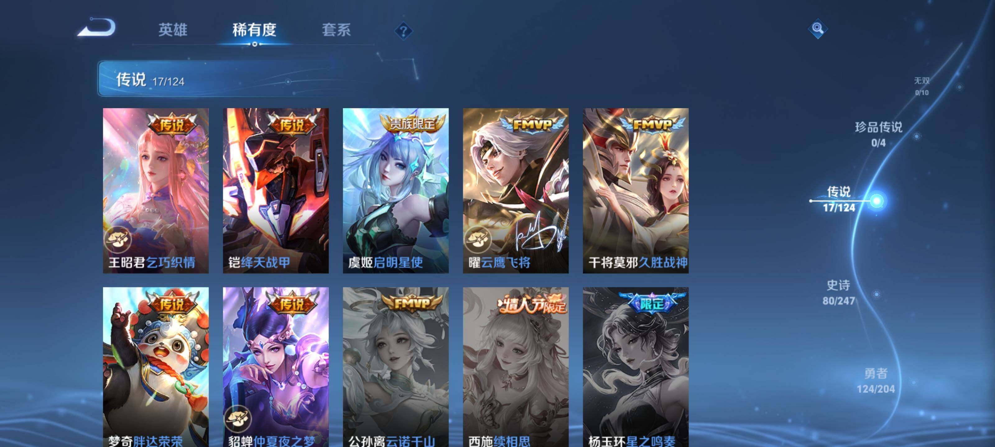 WZEY3142156王者荣耀账号详情图22 WZEY3142156王者荣耀账号详情图22