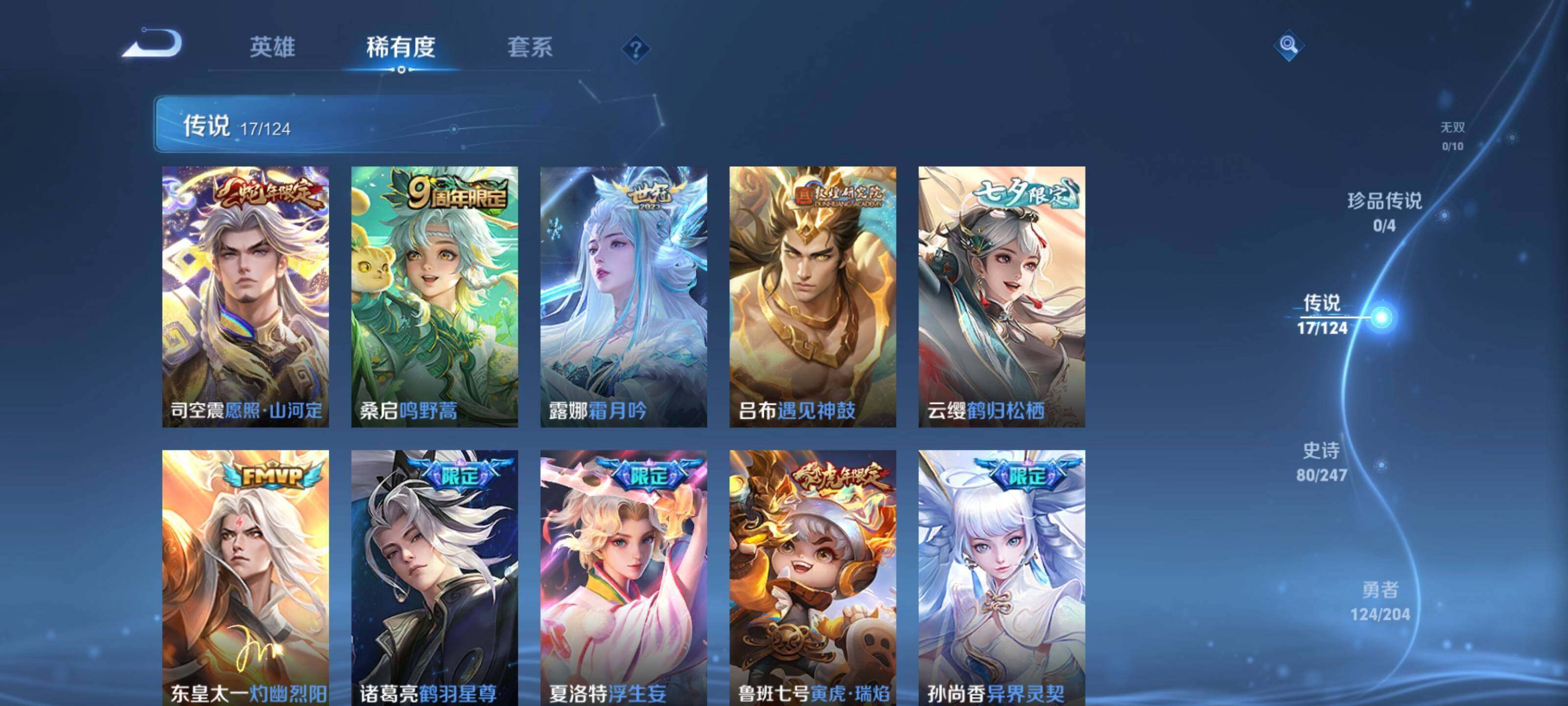 WZEY3142156王者荣耀账号详情图23 WZEY3142156王者荣耀账号详情图23