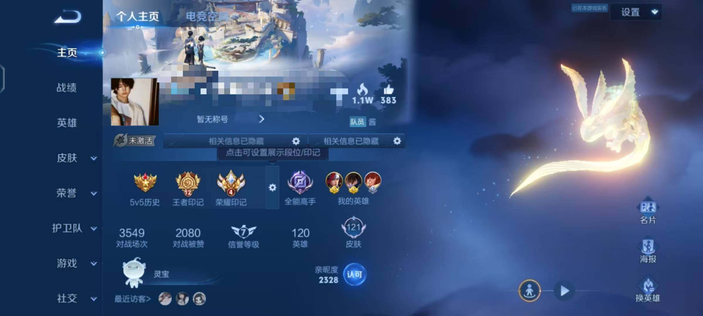 WZEY3142085王者荣耀账号详情图4 WZEY3142085王者荣耀账号详情图4