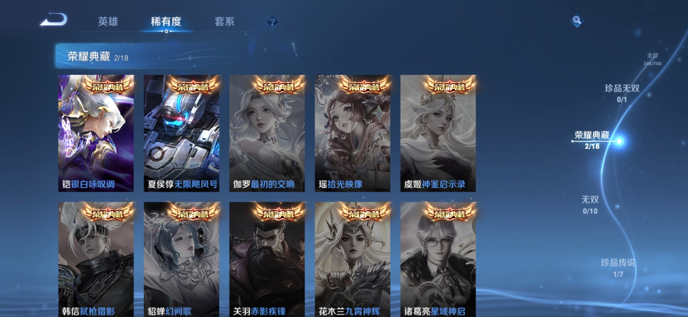 WZXS3141577王者荣耀账号详情图5 WZXS3141577王者荣耀账号详情图5