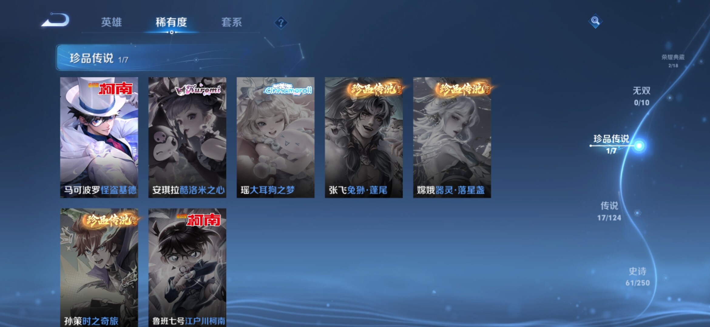 WZXS3141577王者荣耀账号详情图6 WZXS3141577王者荣耀账号详情图6