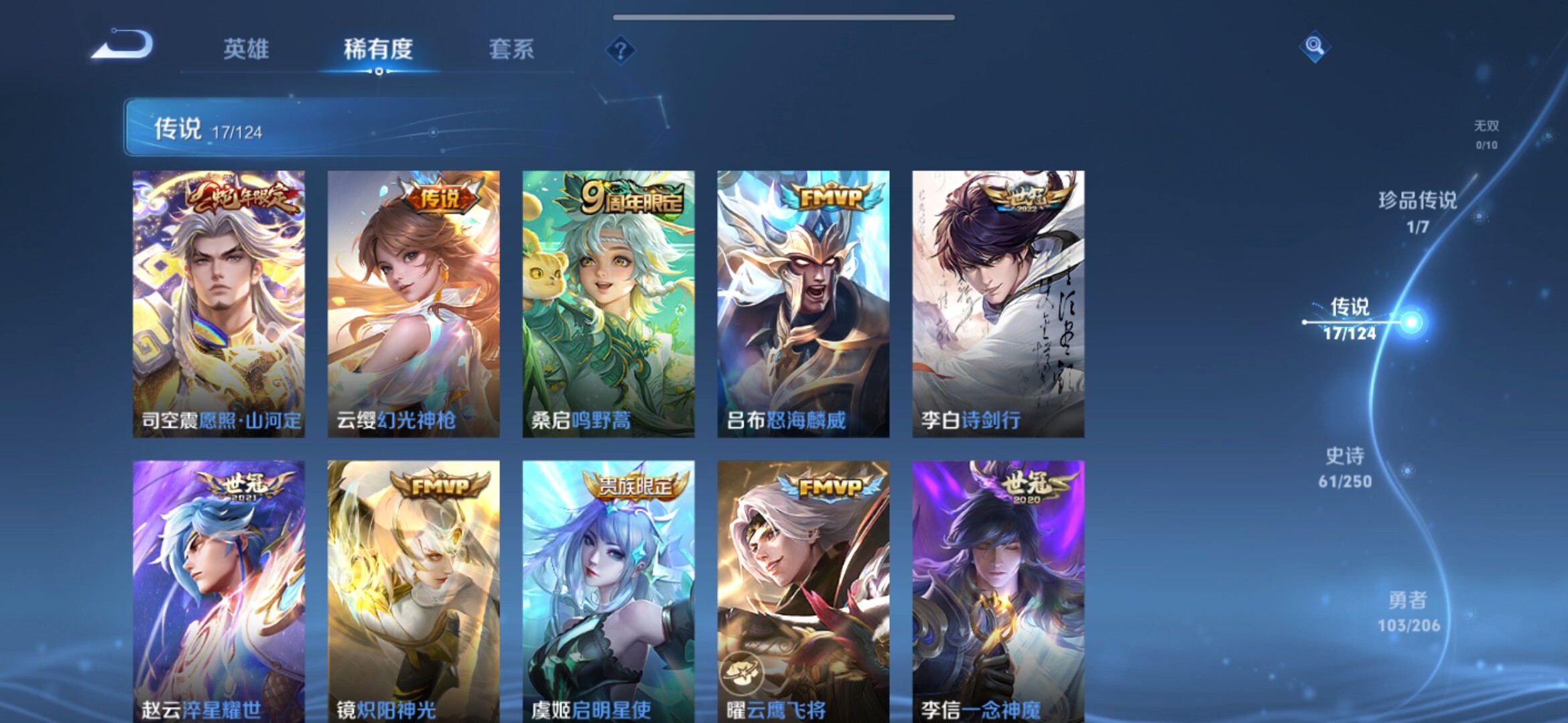 WZXS3141577王者荣耀账号详情图7 WZXS3141577王者荣耀账号详情图7