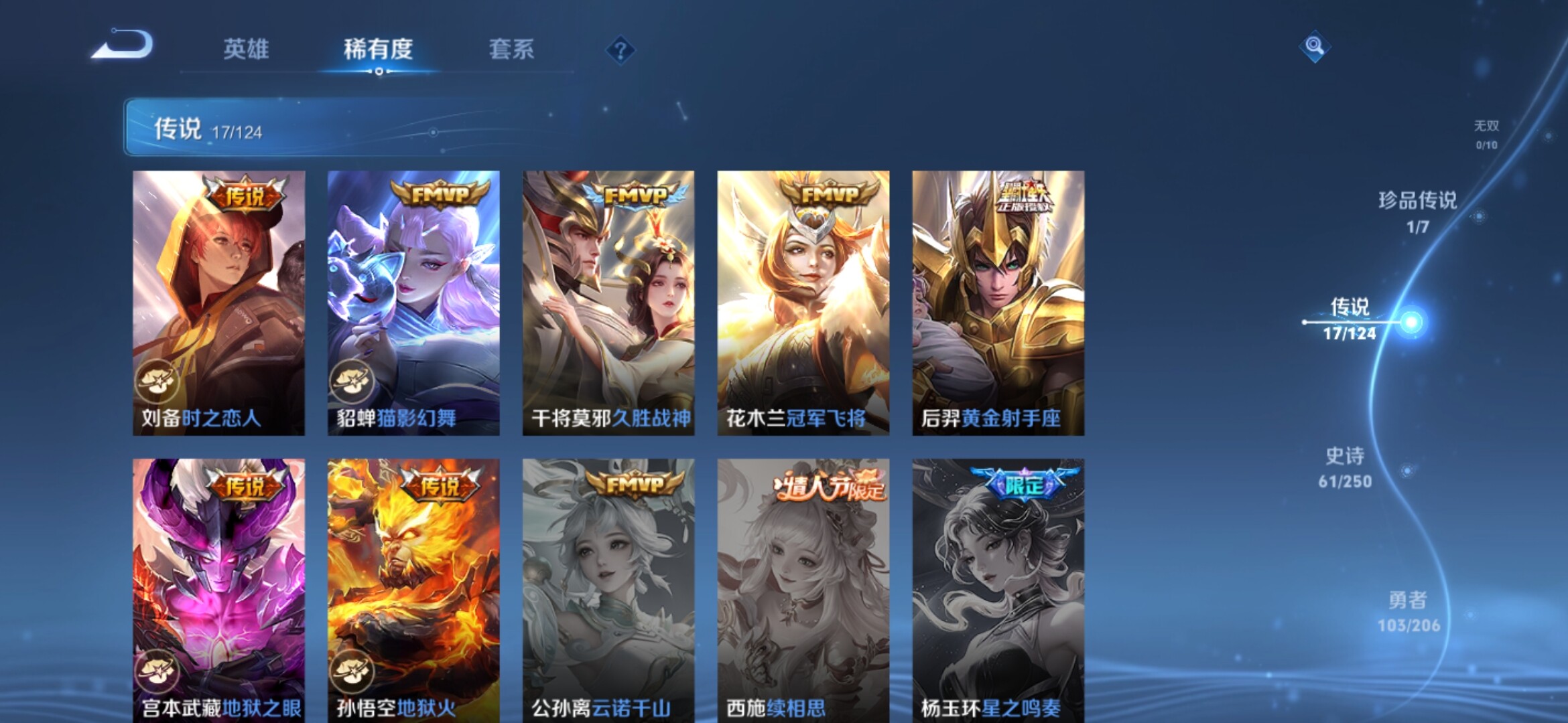 WZXS3141577王者荣耀账号详情图8 WZXS3141577王者荣耀账号详情图8