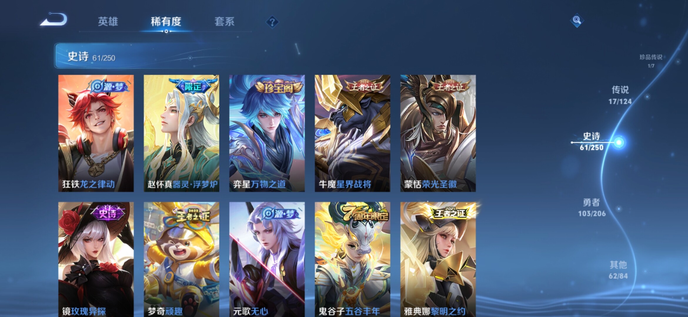 WZXS3141577王者荣耀账号详情图9 WZXS3141577王者荣耀账号详情图9