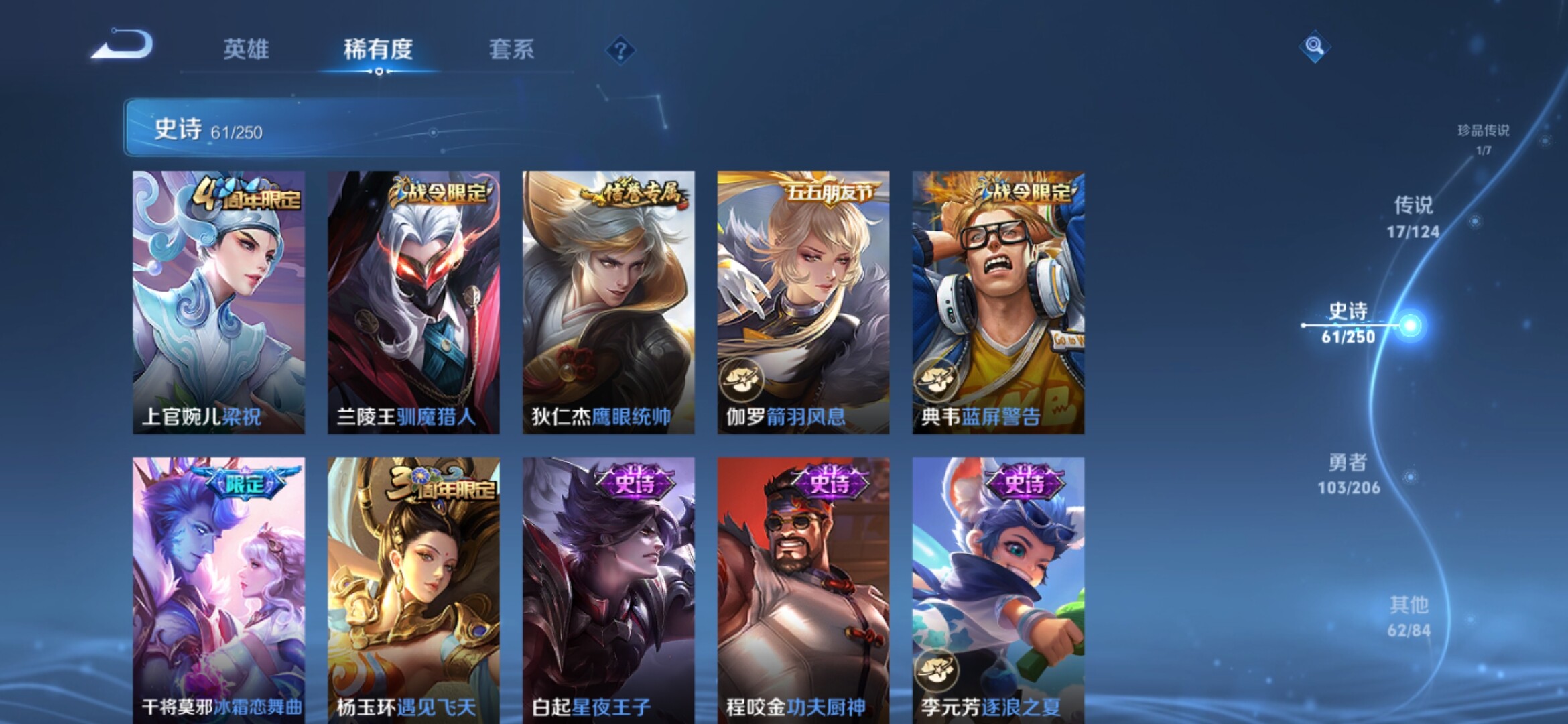 WZXS3141577王者荣耀账号详情图11 WZXS3141577王者荣耀账号详情图11