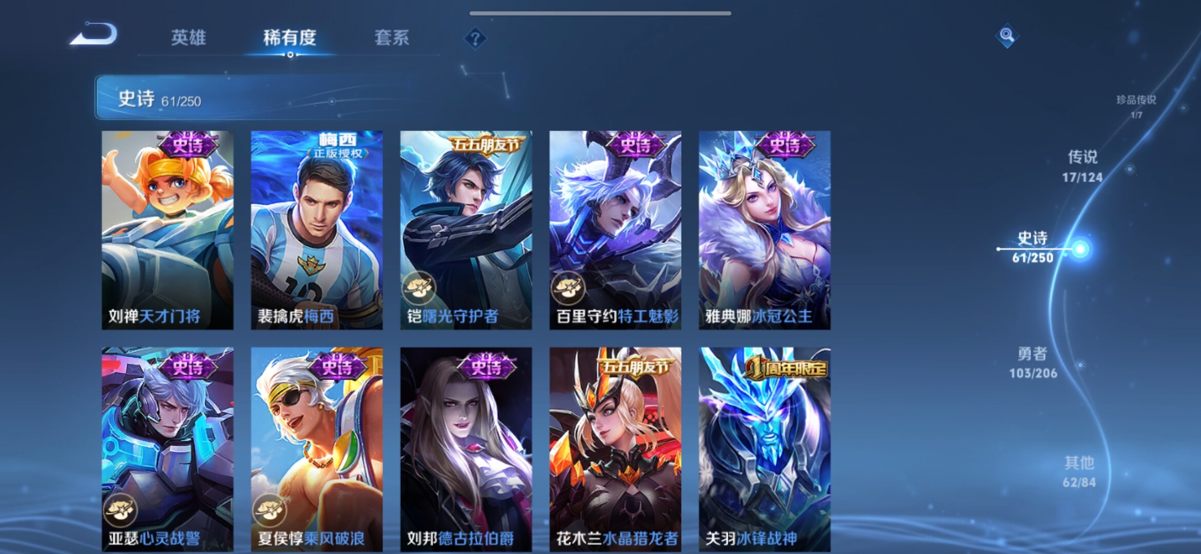 WZXS3141577王者荣耀账号详情图12 WZXS3141577王者荣耀账号详情图12