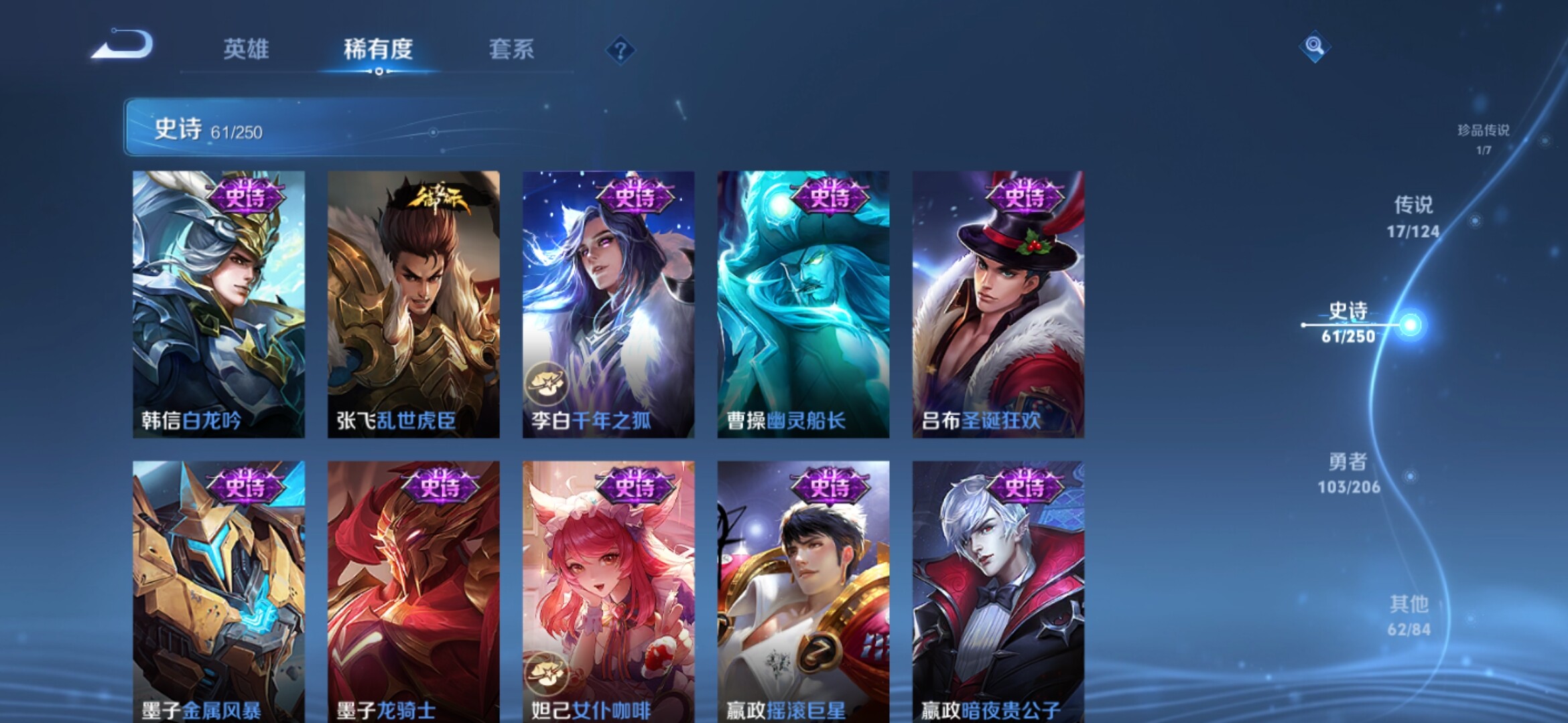 WZXS3141577王者荣耀账号详情图13 WZXS3141577王者荣耀账号详情图13