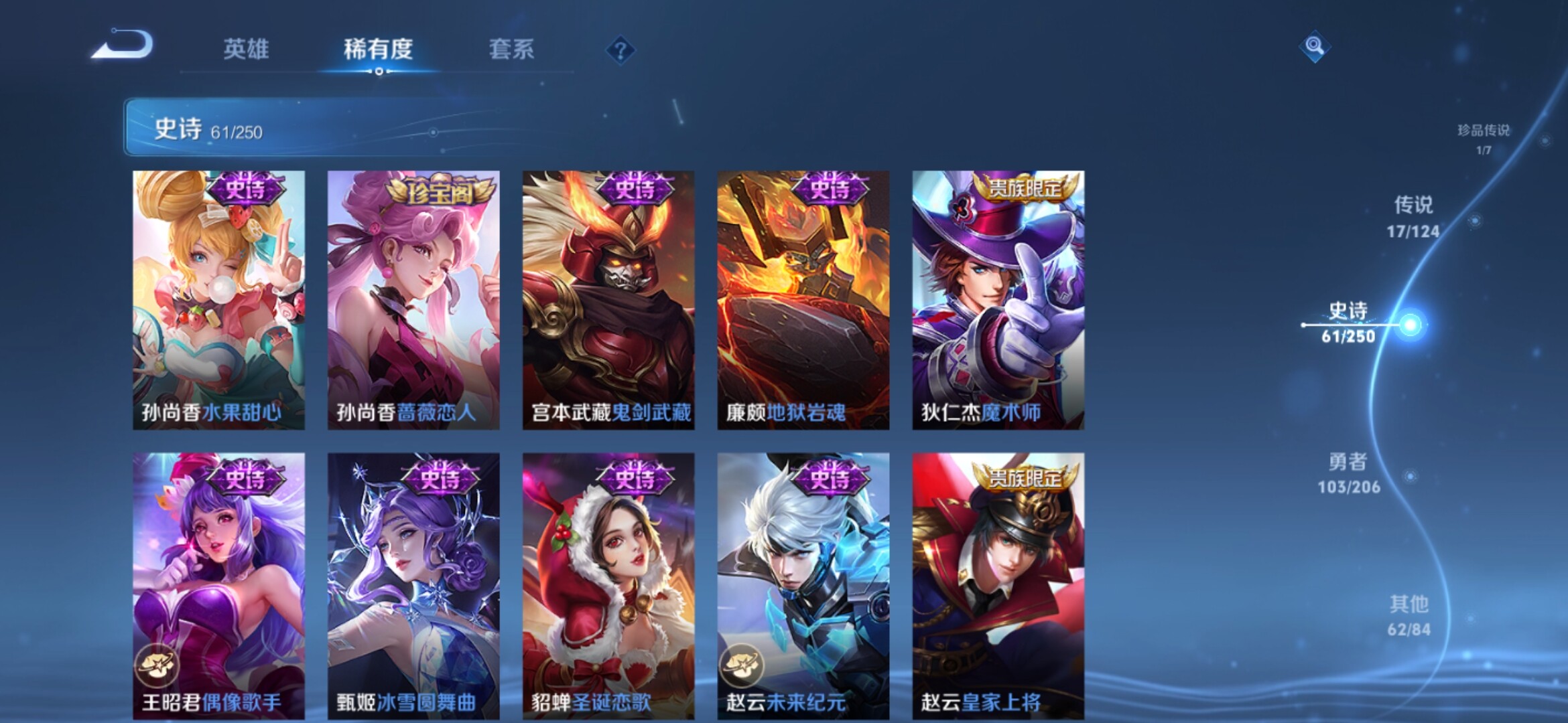 WZXS3141577王者荣耀账号详情图14 WZXS3141577王者荣耀账号详情图14