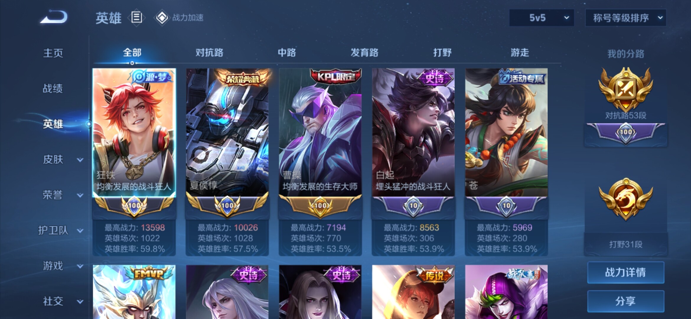 WZXS3141577王者荣耀账号详情图16 WZXS3141577王者荣耀账号详情图16