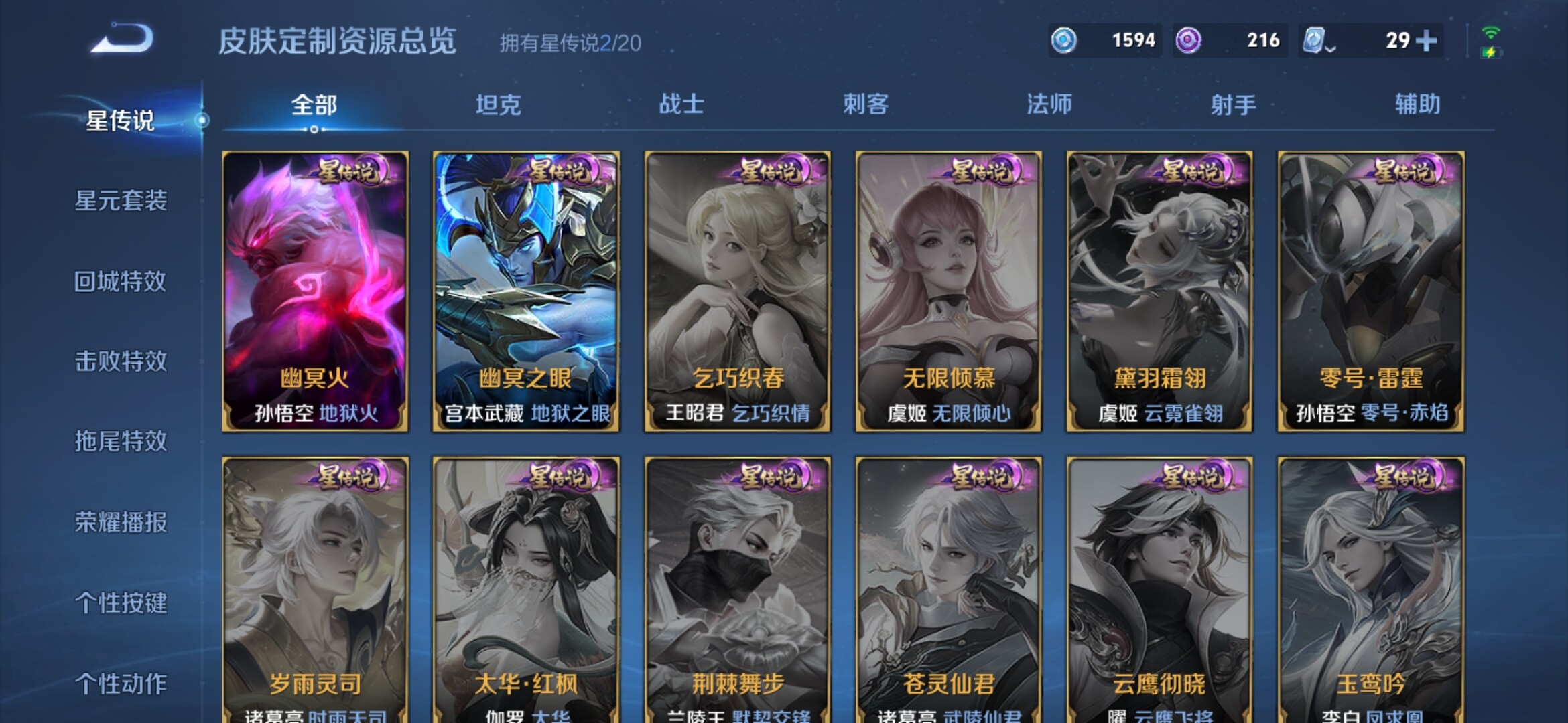 WZXS3141577王者荣耀账号详情图17 WZXS3141577王者荣耀账号详情图17