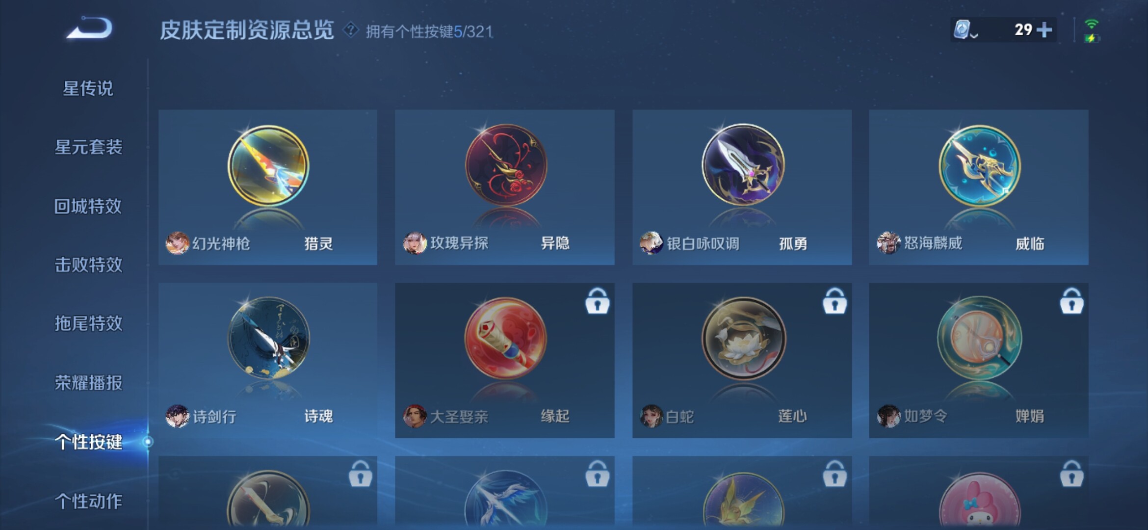 WZXS3141577王者荣耀账号详情图18 WZXS3141577王者荣耀账号详情图18