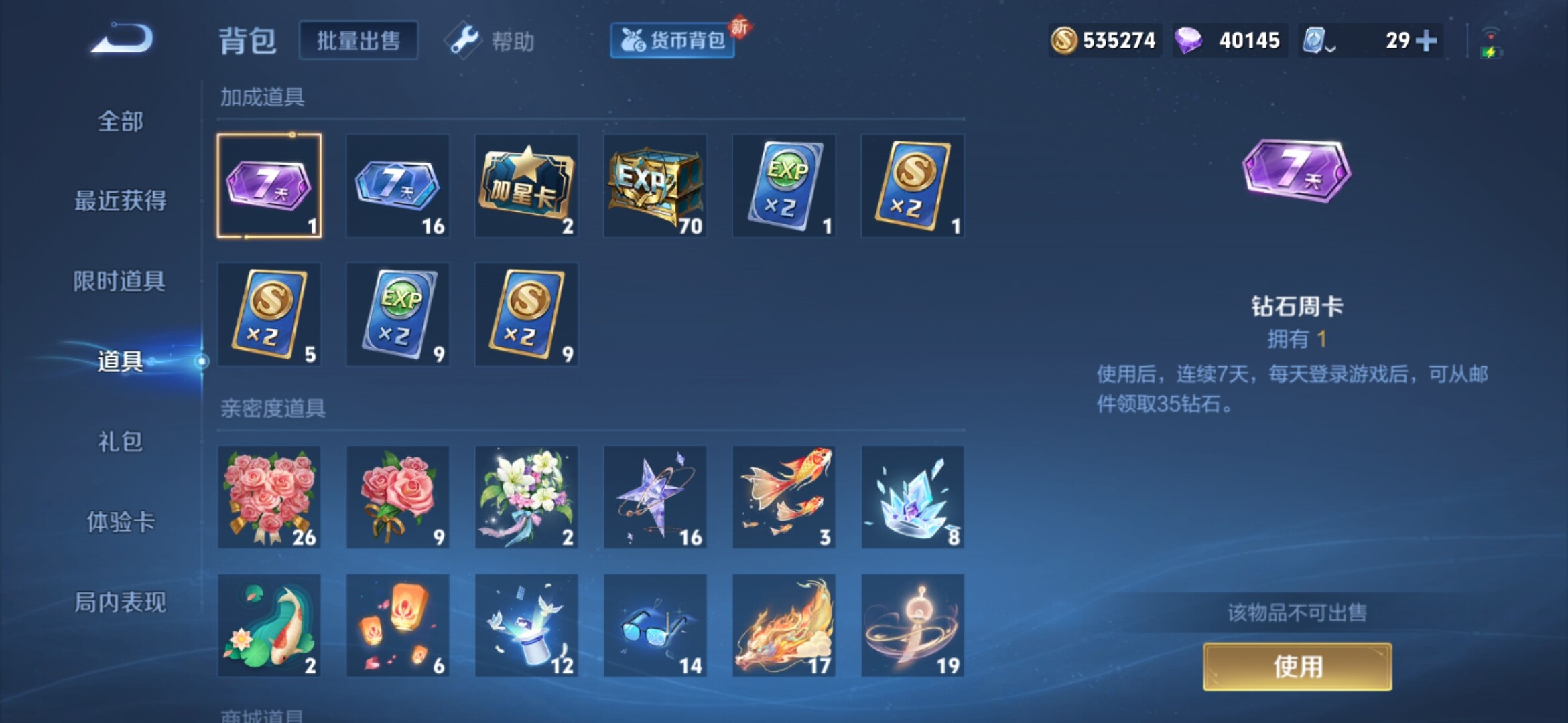 WZXS3141577王者荣耀账号详情图19 WZXS3141577王者荣耀账号详情图19