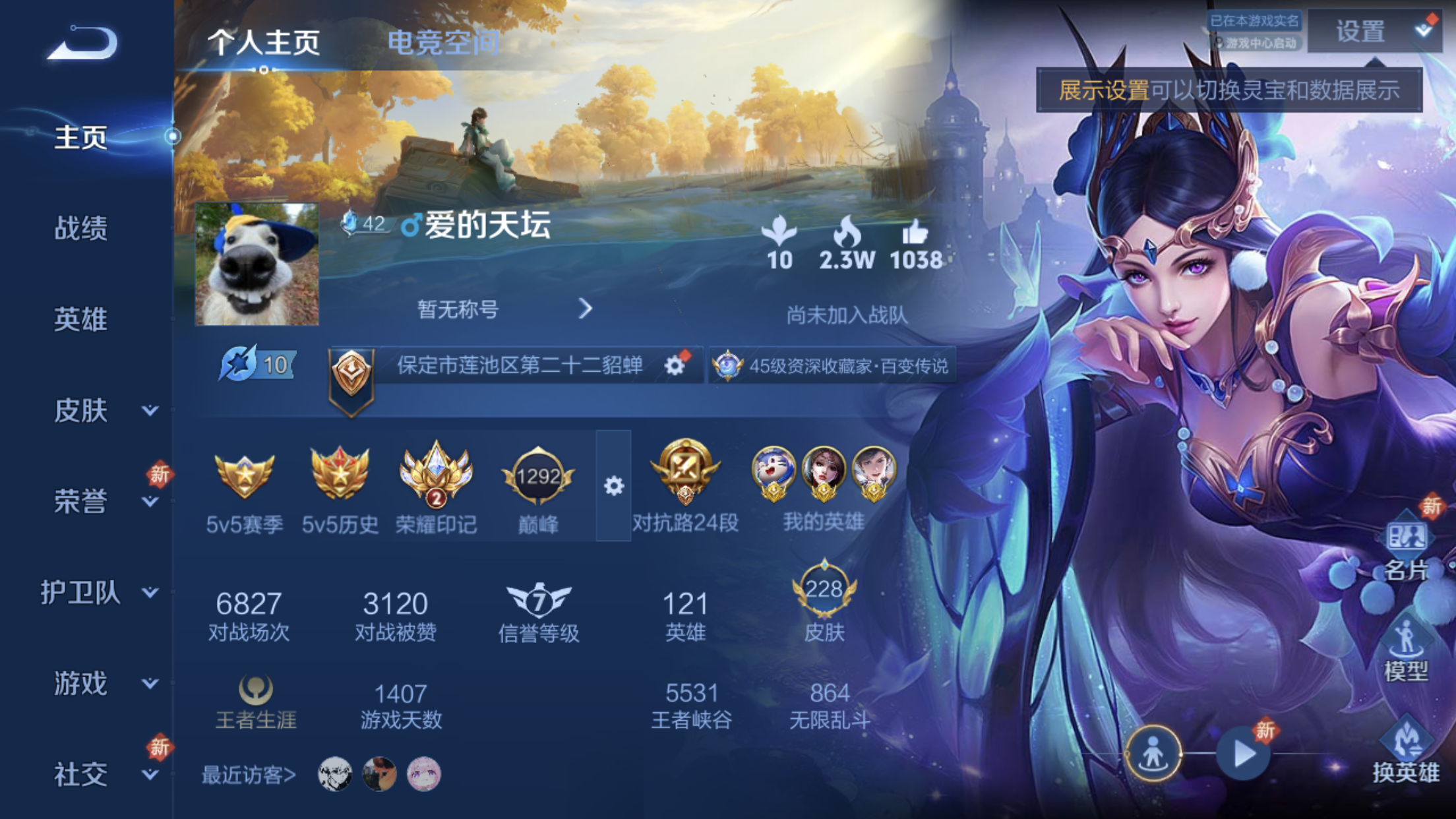 WZXS3141576王者荣耀账号详情图3 WZXS3141576王者荣耀账号详情图3