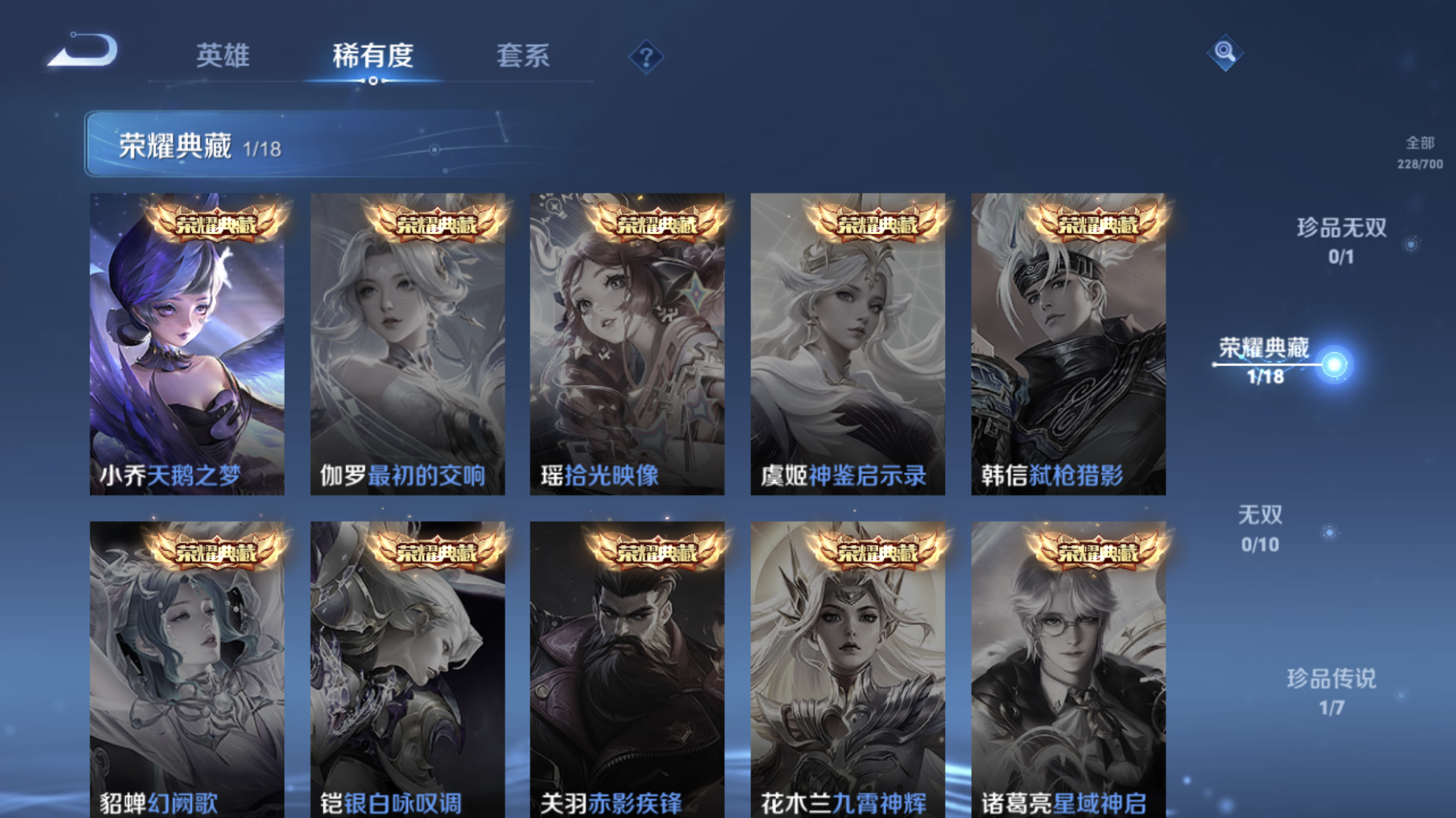WZXS3141576王者荣耀账号详情图5 WZXS3141576王者荣耀账号详情图5