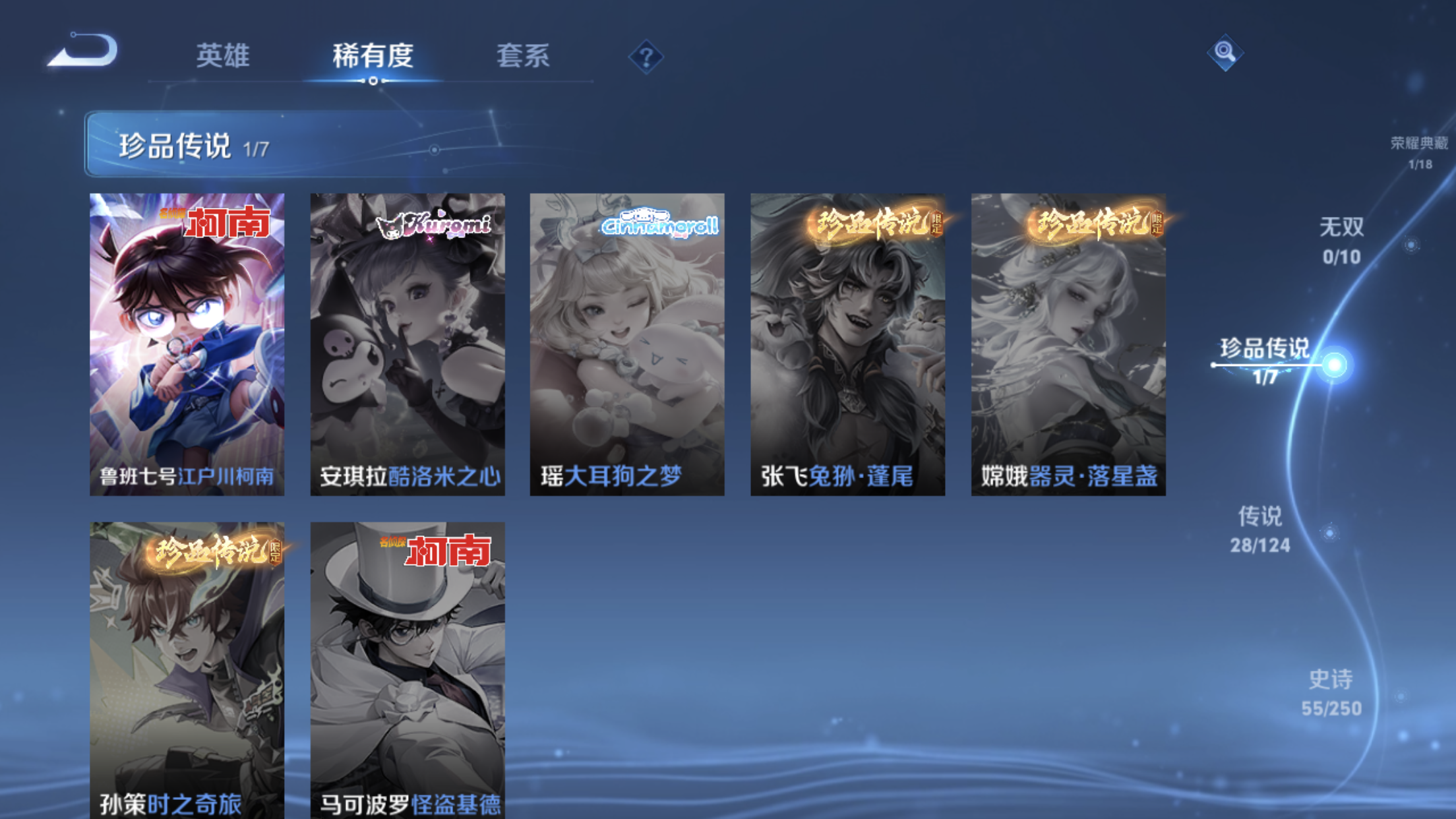WZXS3141576王者荣耀账号详情图6 WZXS3141576王者荣耀账号详情图6