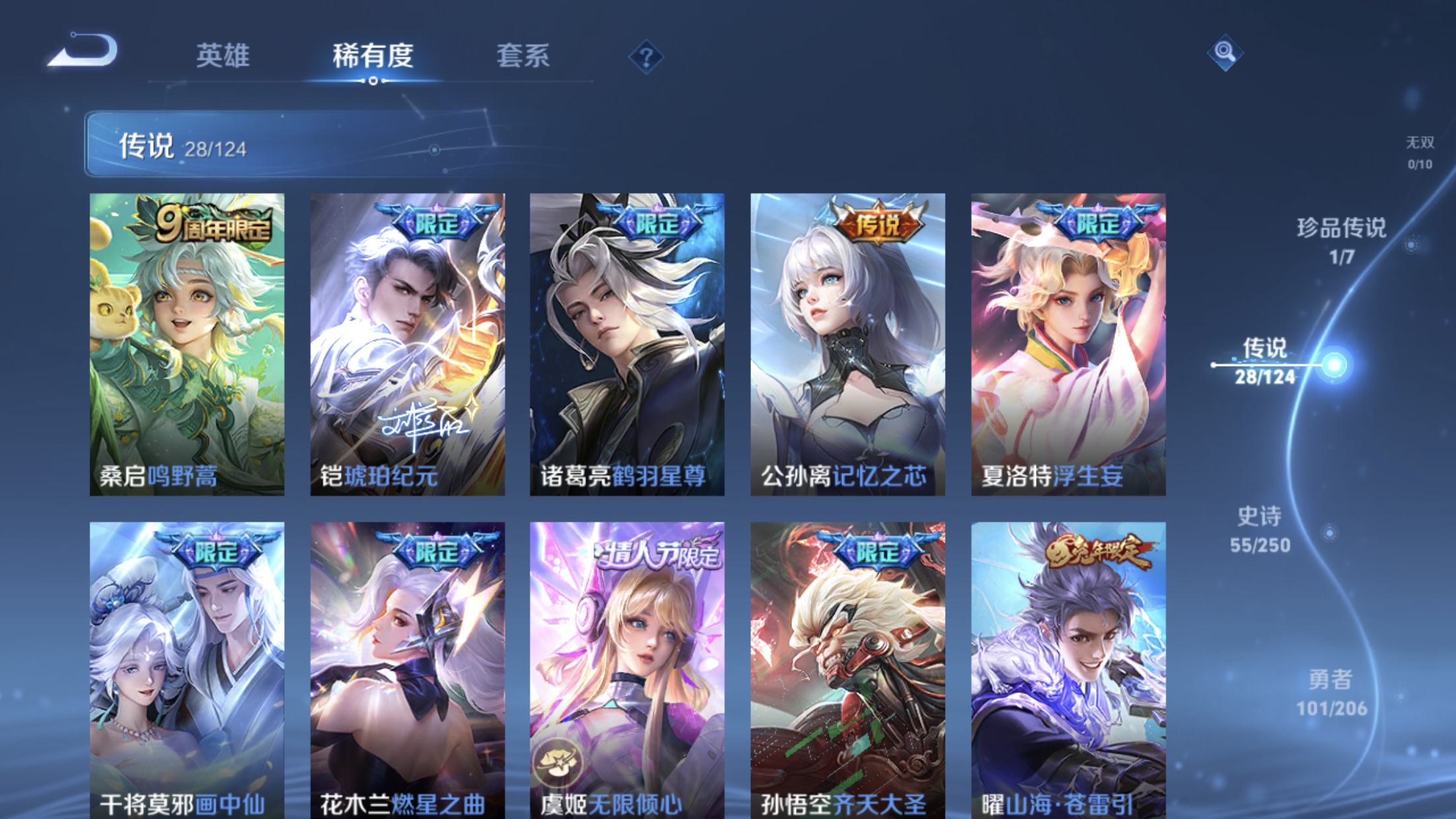 WZXS3141576王者荣耀账号详情图7 WZXS3141576王者荣耀账号详情图7