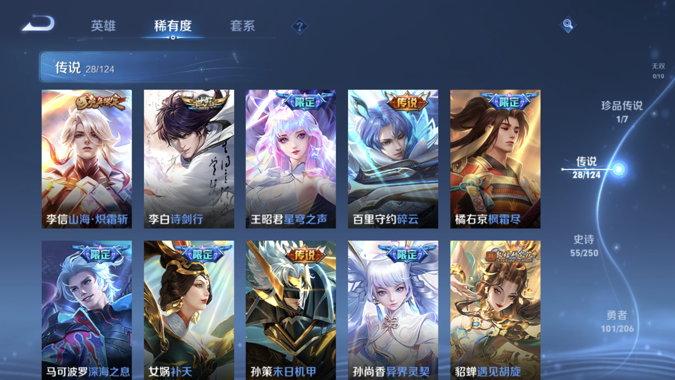 WZXS3141576王者荣耀账号详情图8 WZXS3141576王者荣耀账号详情图8