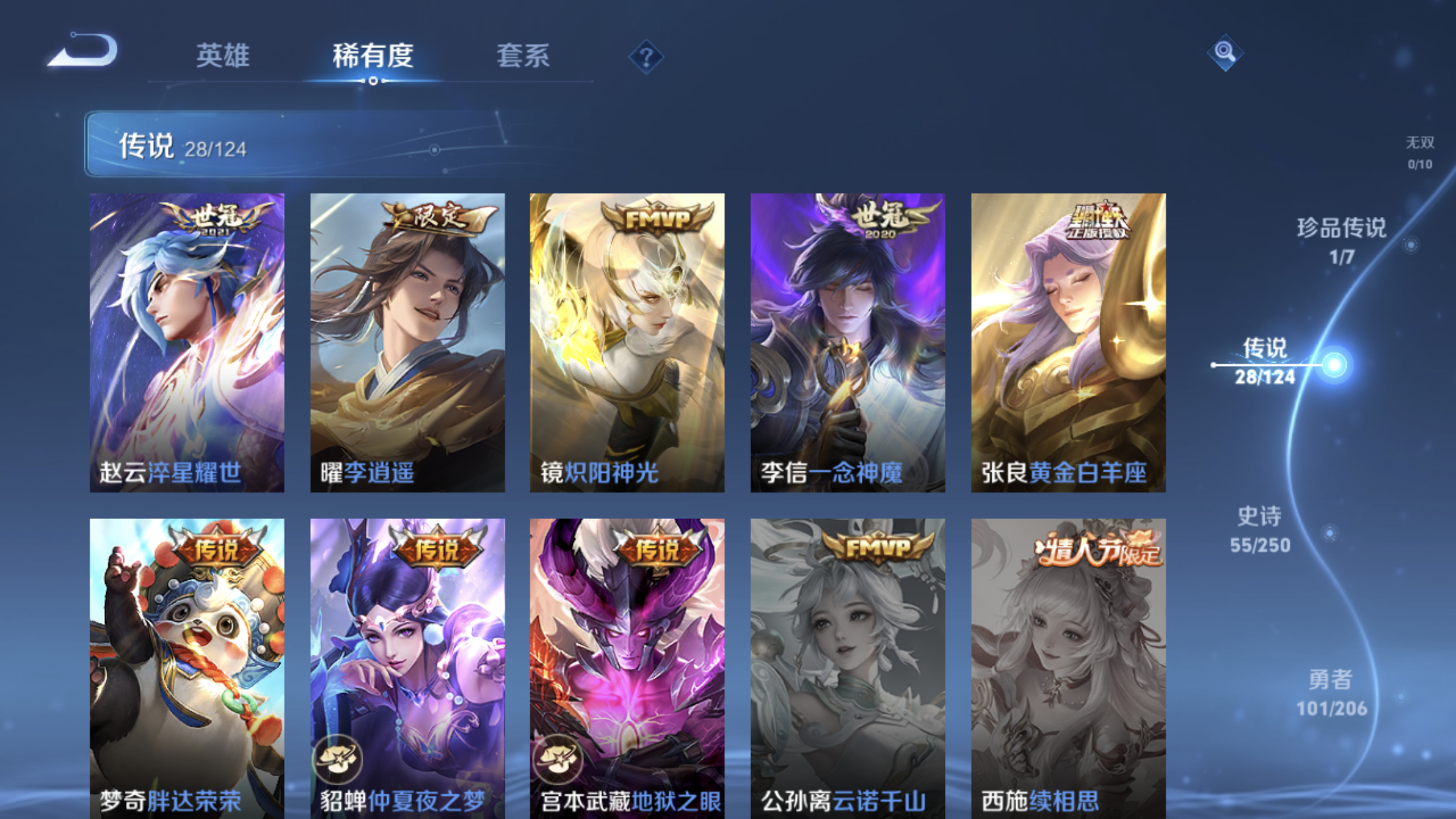 WZXS3141576王者荣耀账号详情图9 WZXS3141576王者荣耀账号详情图9