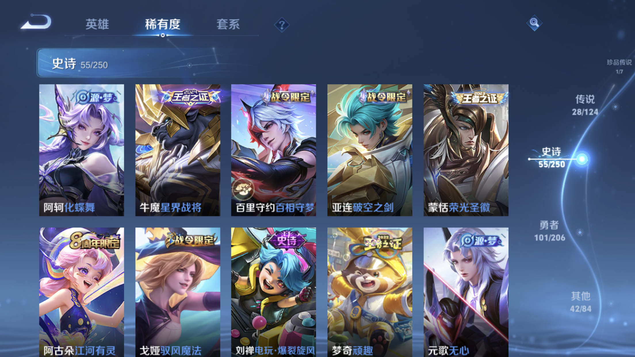 WZXS3141576王者荣耀账号详情图10 WZXS3141576王者荣耀账号详情图10