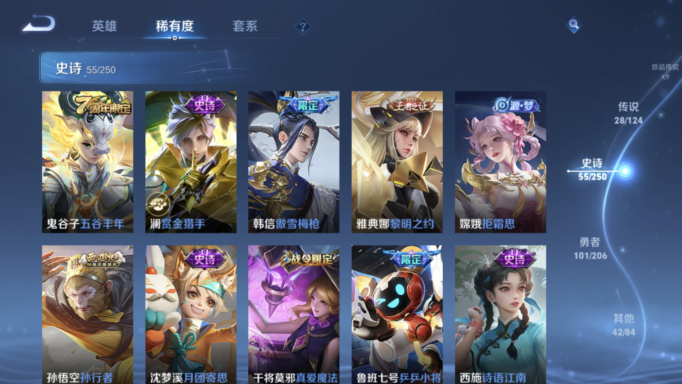 WZXS3141576王者荣耀账号详情图11 WZXS3141576王者荣耀账号详情图11