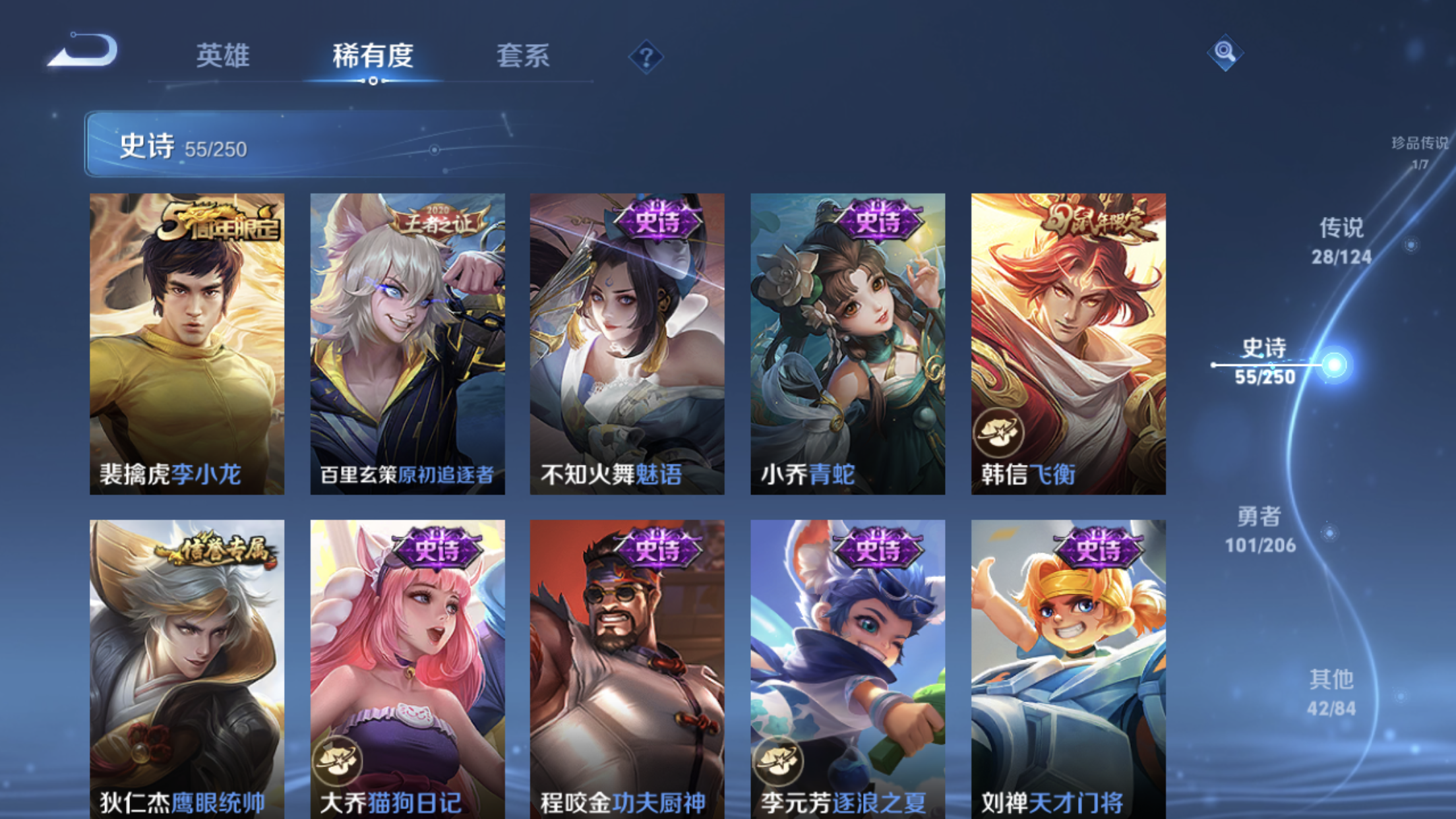 WZXS3141576王者荣耀账号详情图12 WZXS3141576王者荣耀账号详情图12