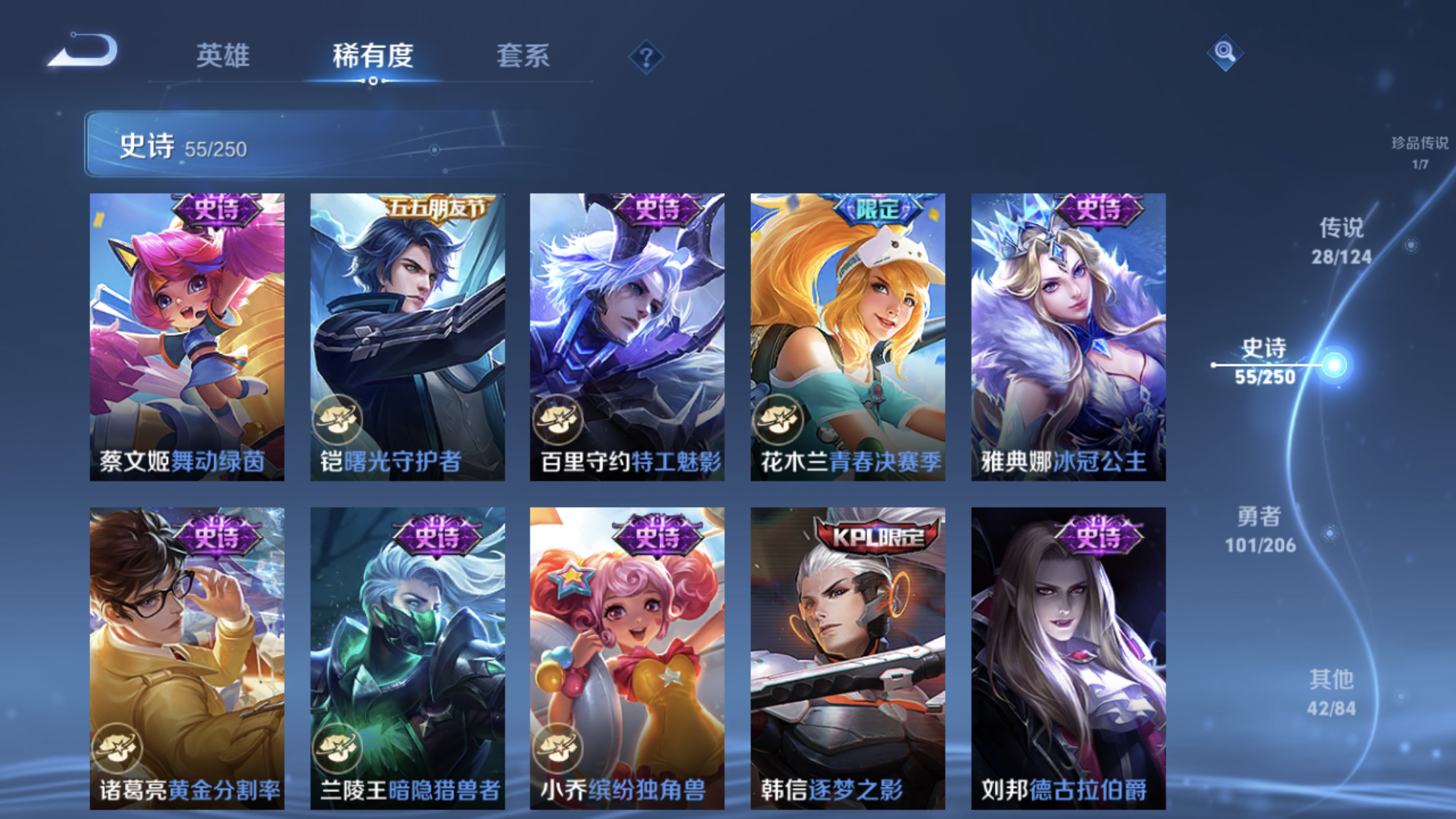 WZXS3141576王者荣耀账号详情图13 WZXS3141576王者荣耀账号详情图13