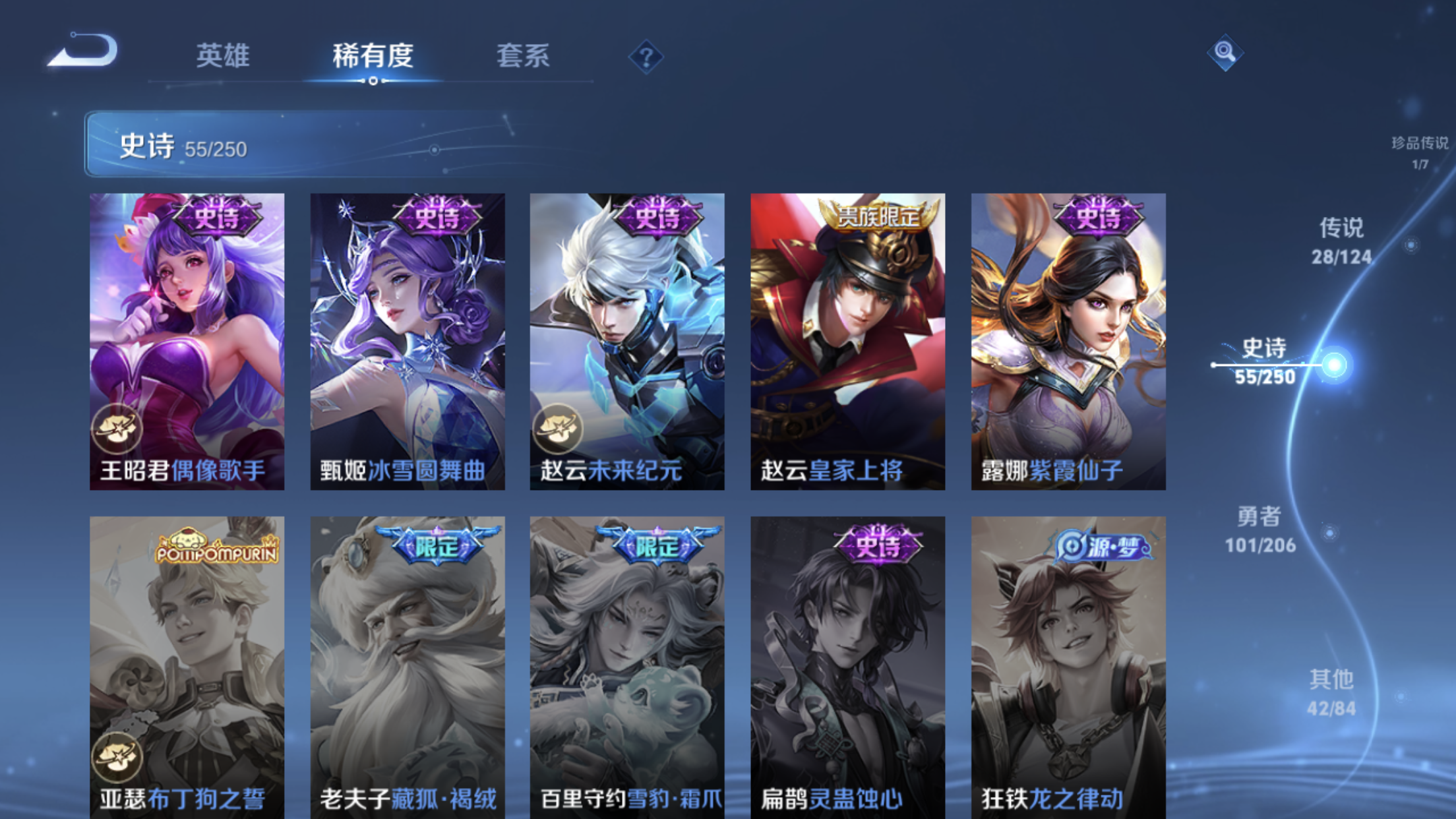 WZXS3141576王者荣耀账号详情图15 WZXS3141576王者荣耀账号详情图15