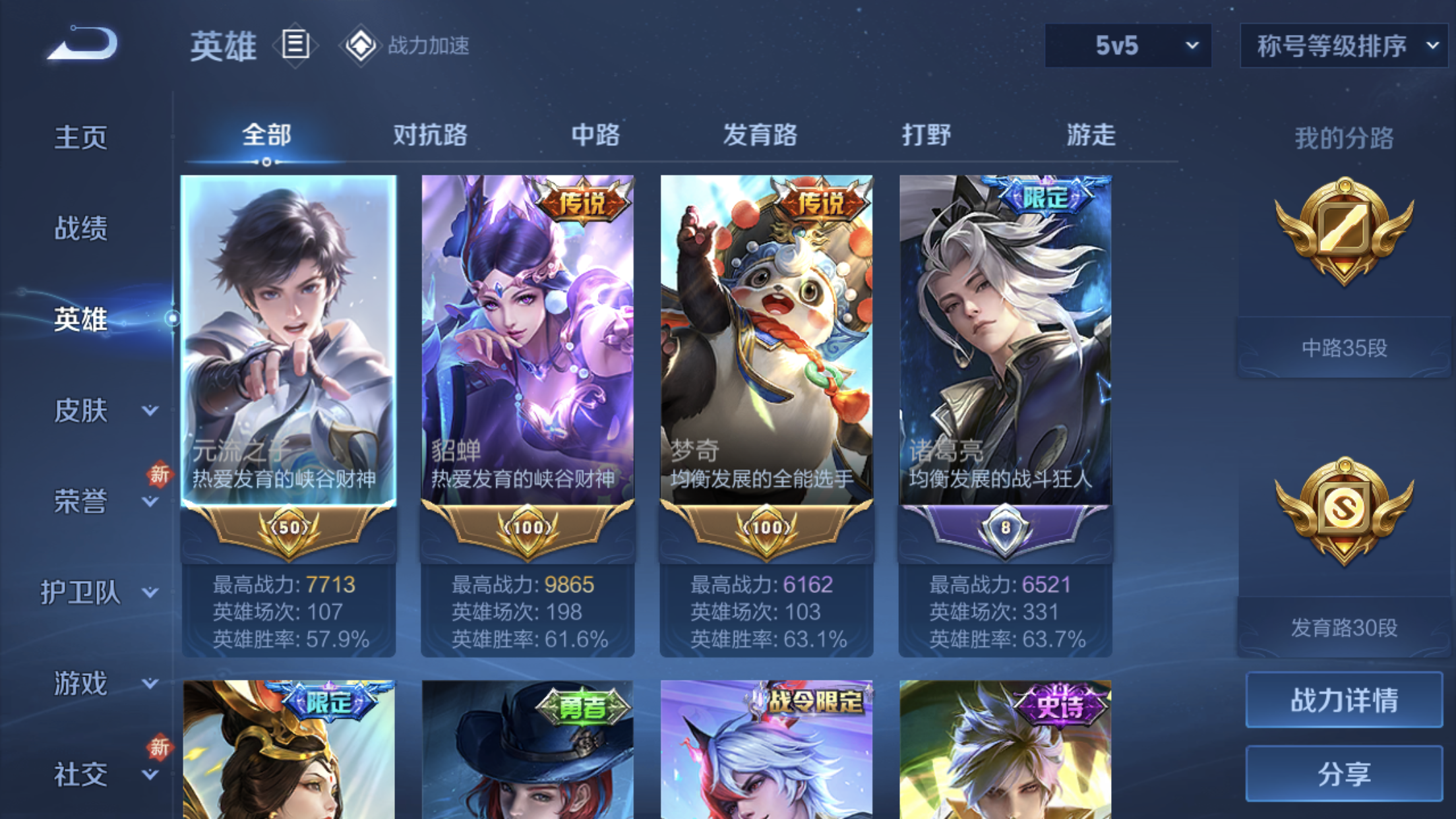 WZXS3141576王者荣耀账号详情图16 WZXS3141576王者荣耀账号详情图16