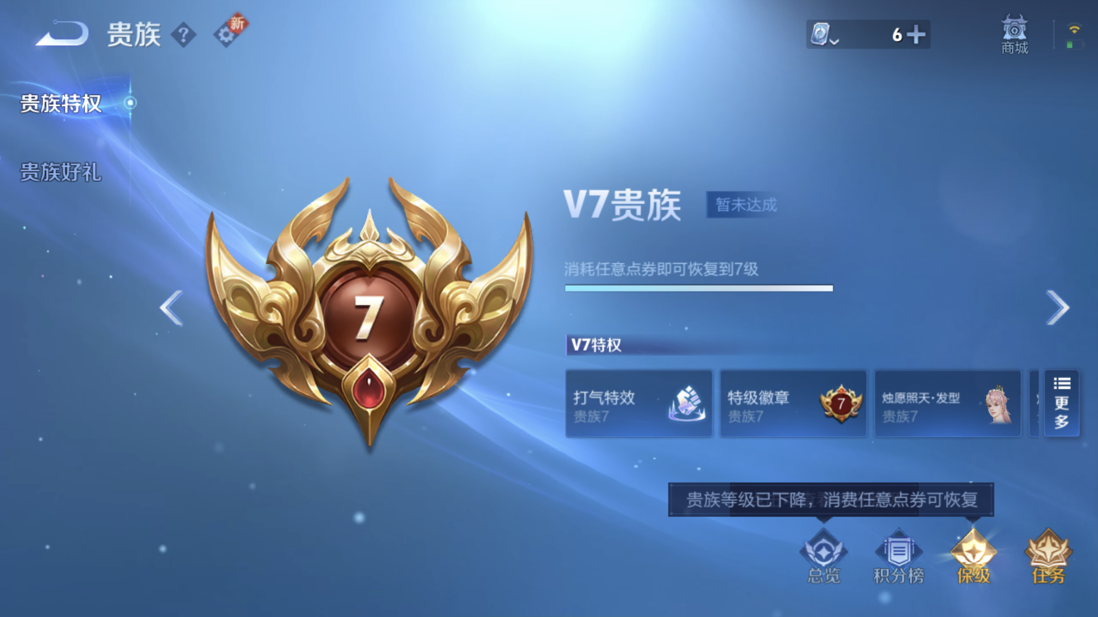 WZXS3141576王者荣耀账号详情图4 WZXS3141576王者荣耀账号详情图4