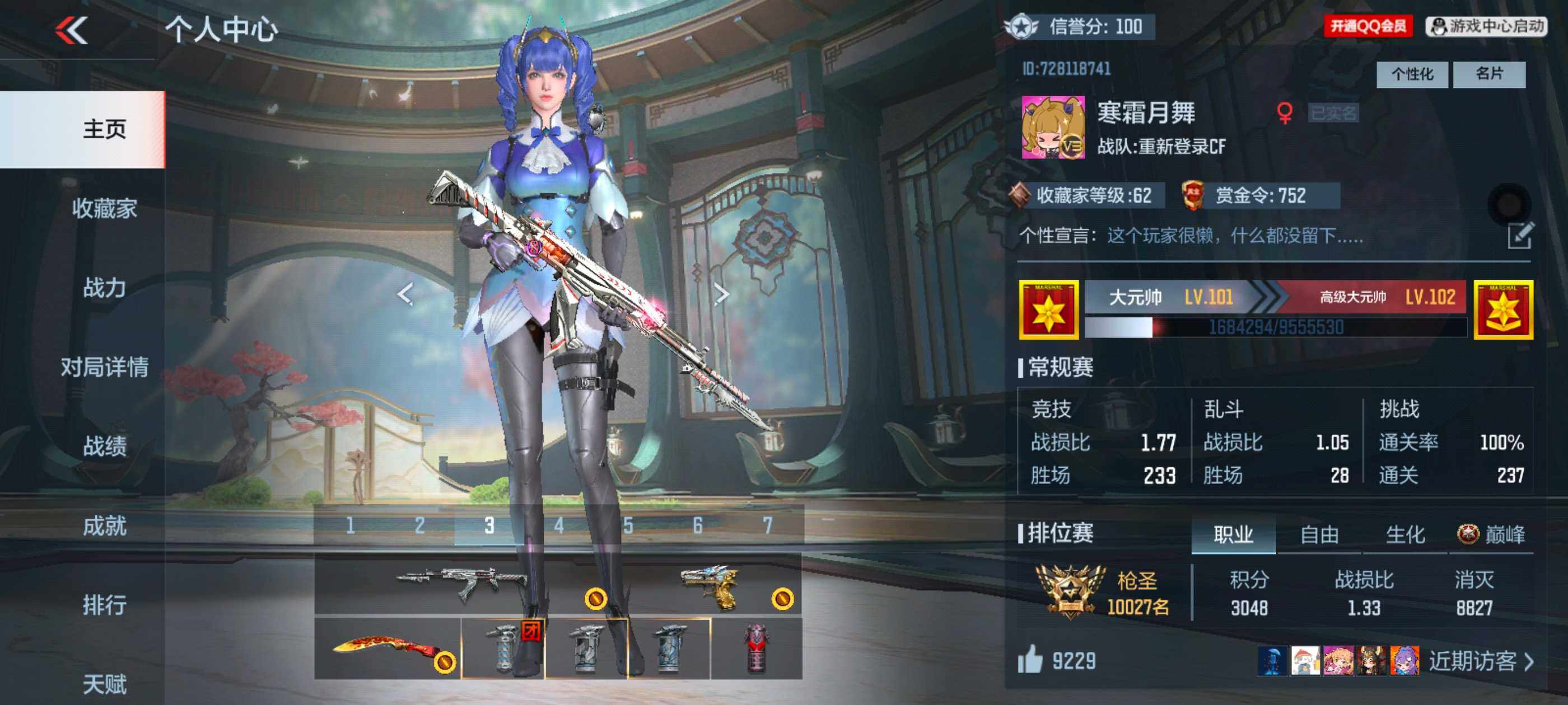 CFMXS328409枪战王者账号详情图2 CFMXS328409枪战王者账号详情图2