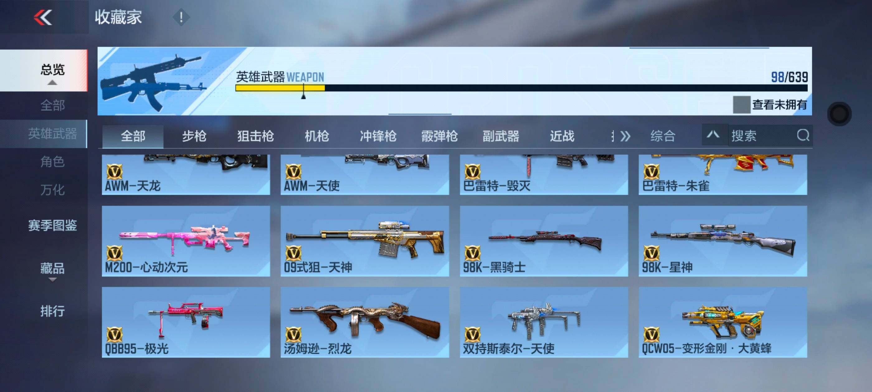 CFMXS328409枪战王者账号详情图9 CFMXS328409枪战王者账号详情图9