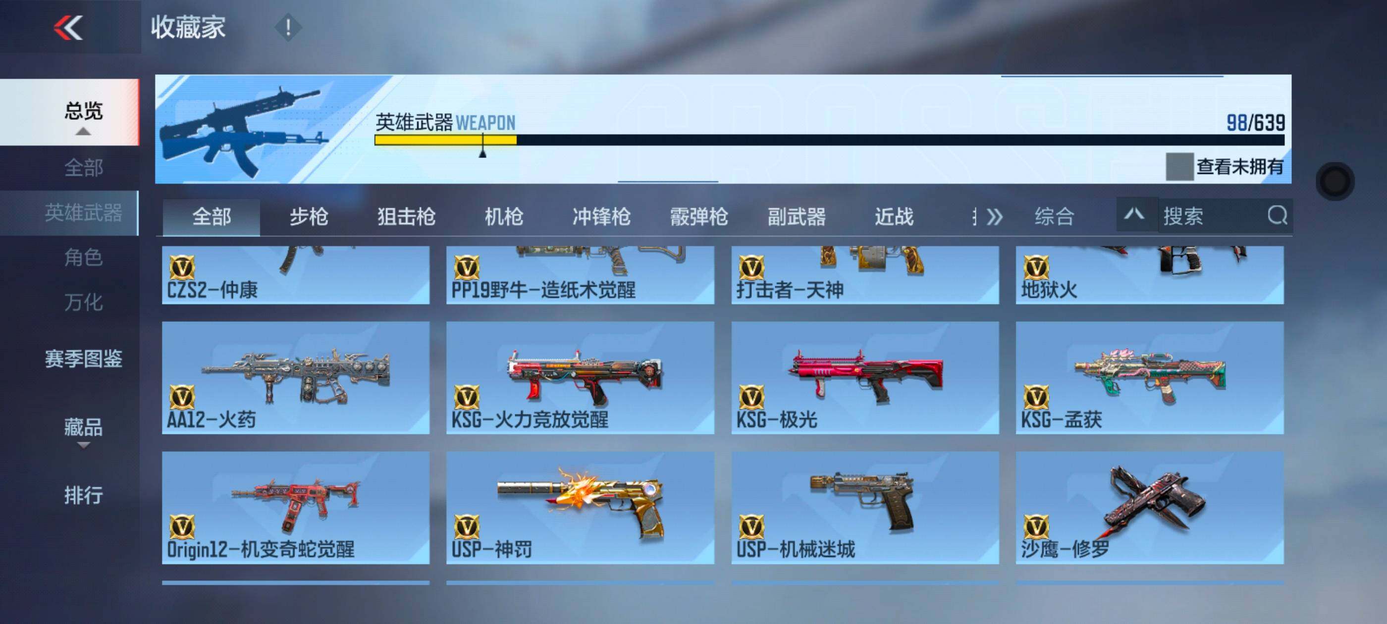 CFMXS328409枪战王者账号详情图10 CFMXS328409枪战王者账号详情图10