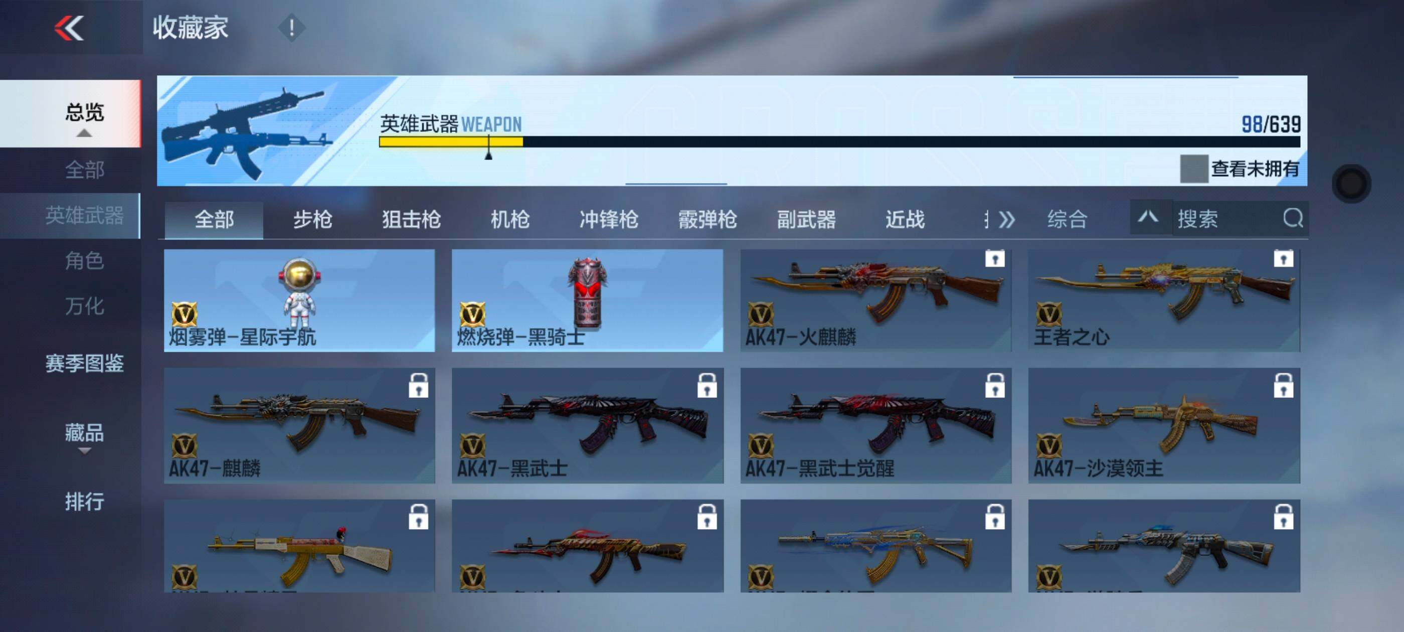 CFMXS328409枪战王者账号详情图14 CFMXS328409枪战王者账号详情图14