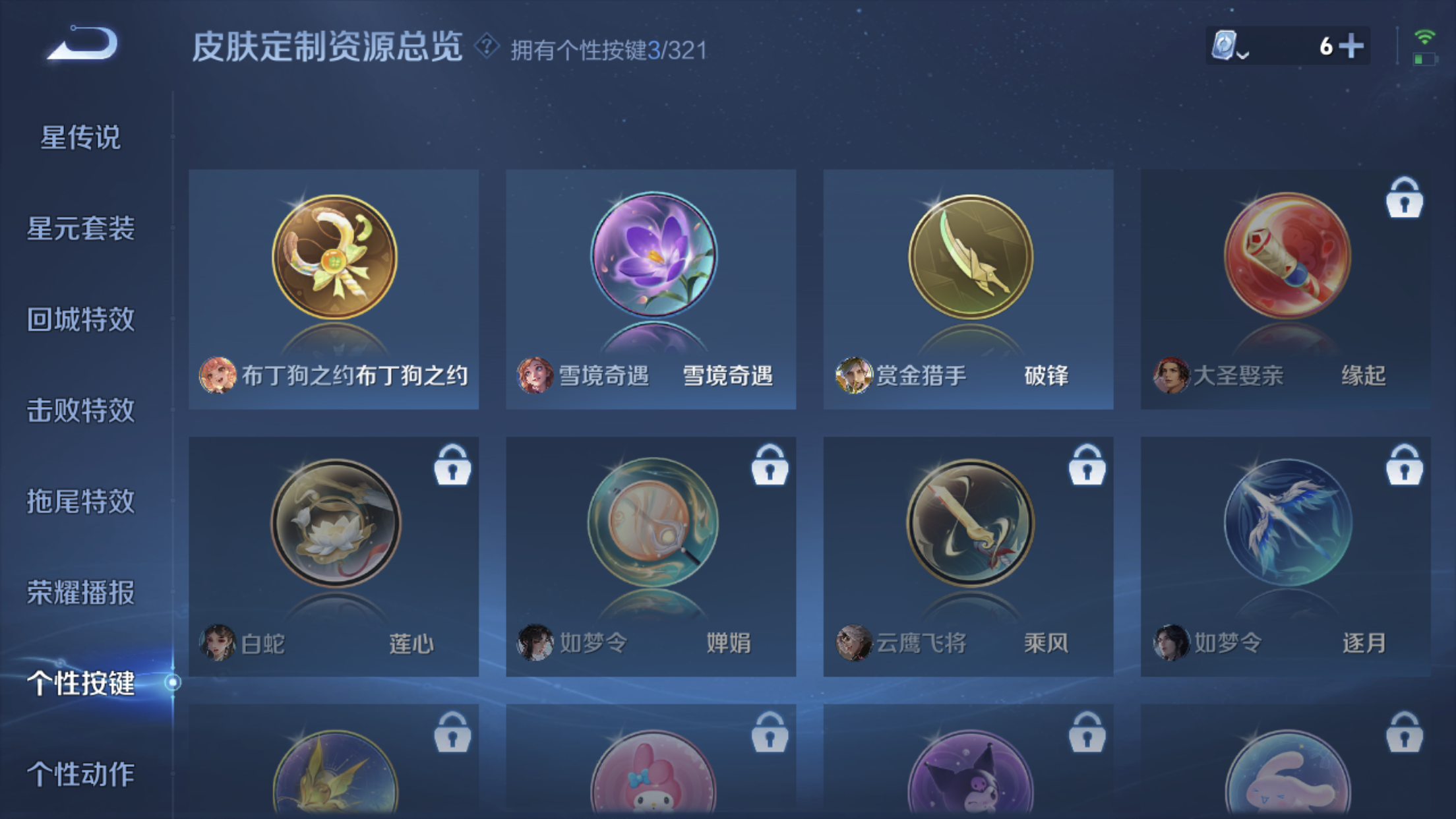 WZXS3141576王者荣耀账号详情图18 WZXS3141576王者荣耀账号详情图18