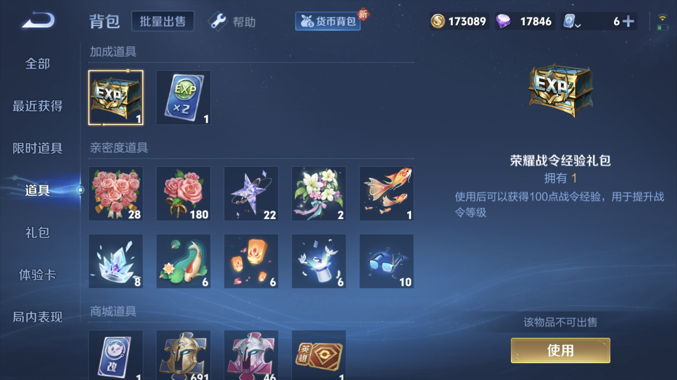 WZXS3141576王者荣耀账号详情图19 WZXS3141576王者荣耀账号详情图19