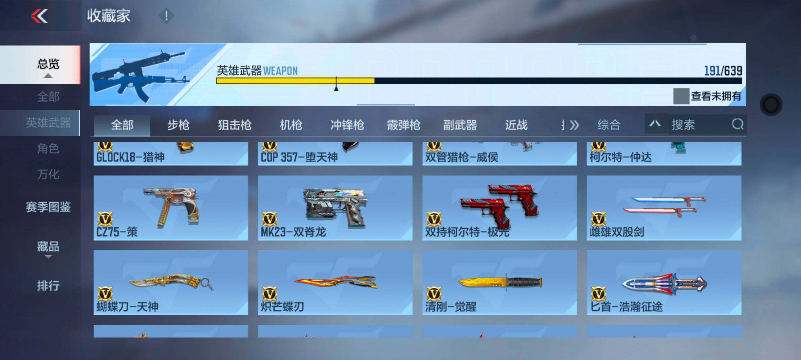CFMXS328407枪战王者账号详情图17 CFMXS328407枪战王者账号详情图17