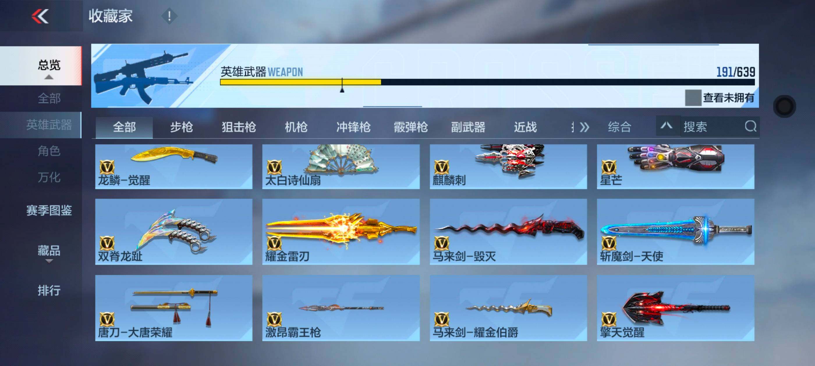 CFMXS328407枪战王者账号详情图19 CFMXS328407枪战王者账号详情图19