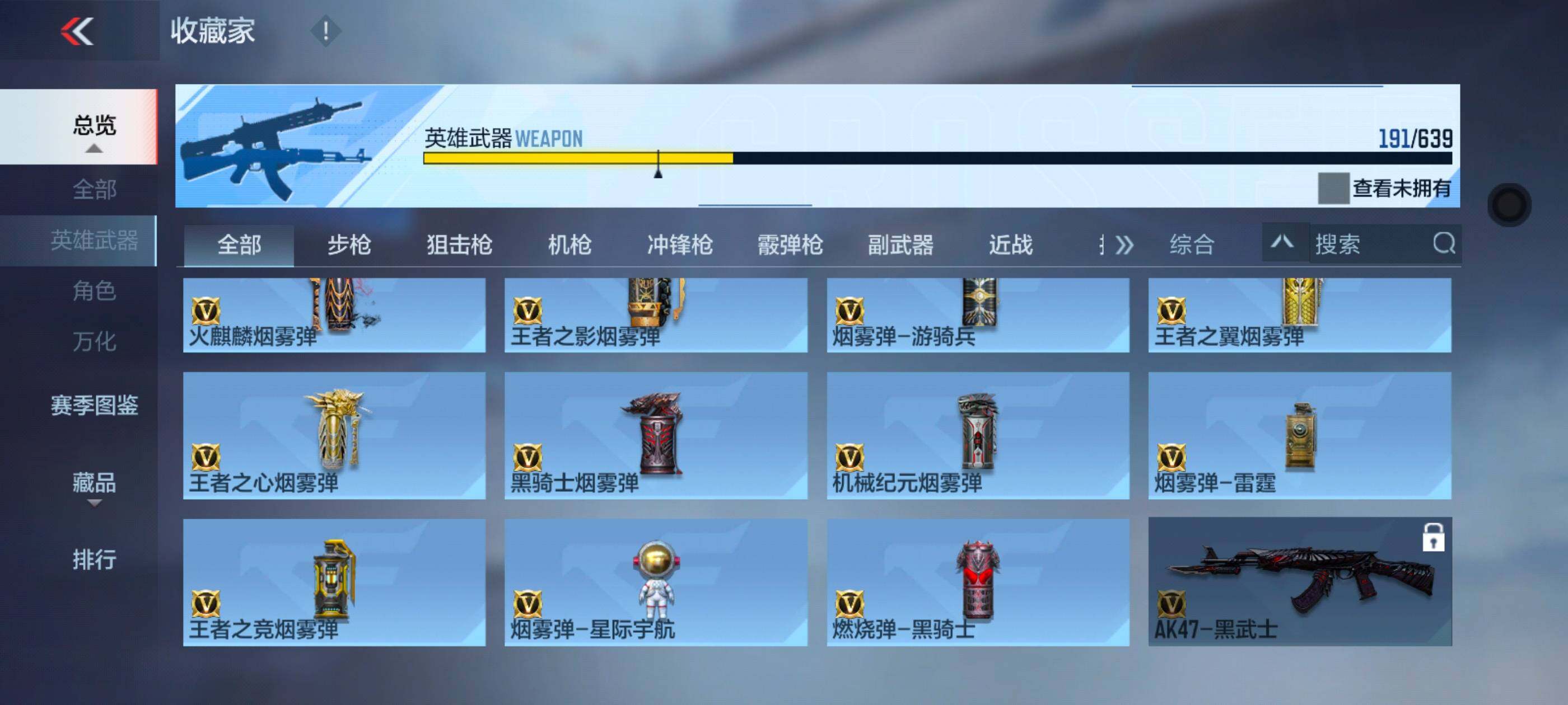 CFMXS328407枪战王者账号详情图22 CFMXS328407枪战王者账号详情图22